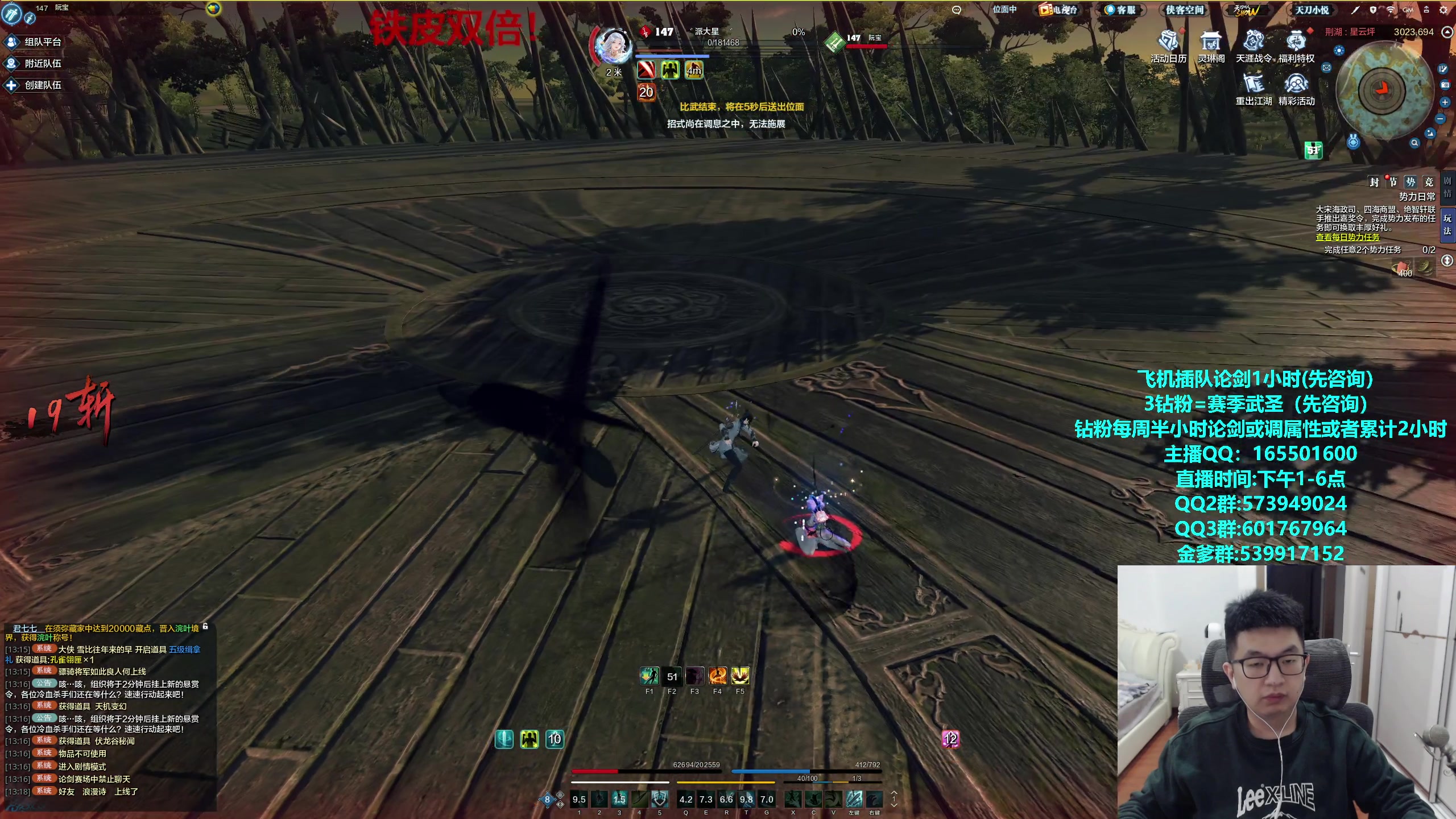 【2023-12-16 12点场】挽词丶清风：真武论剑,飞机可插队！