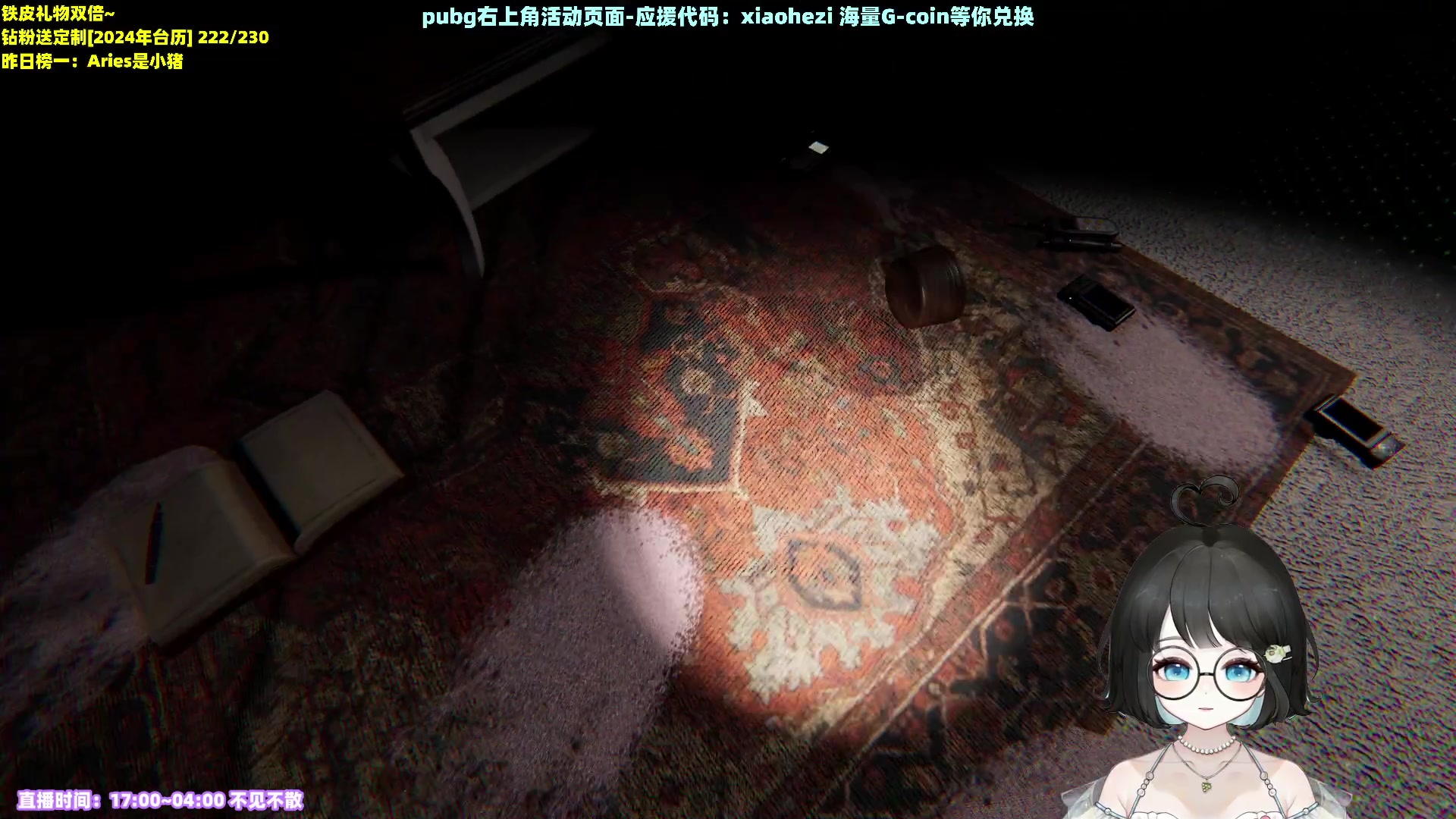 【2023-12-16 00点场】小盒子o3o：周末快乐。2倍亲密度~ | 88617