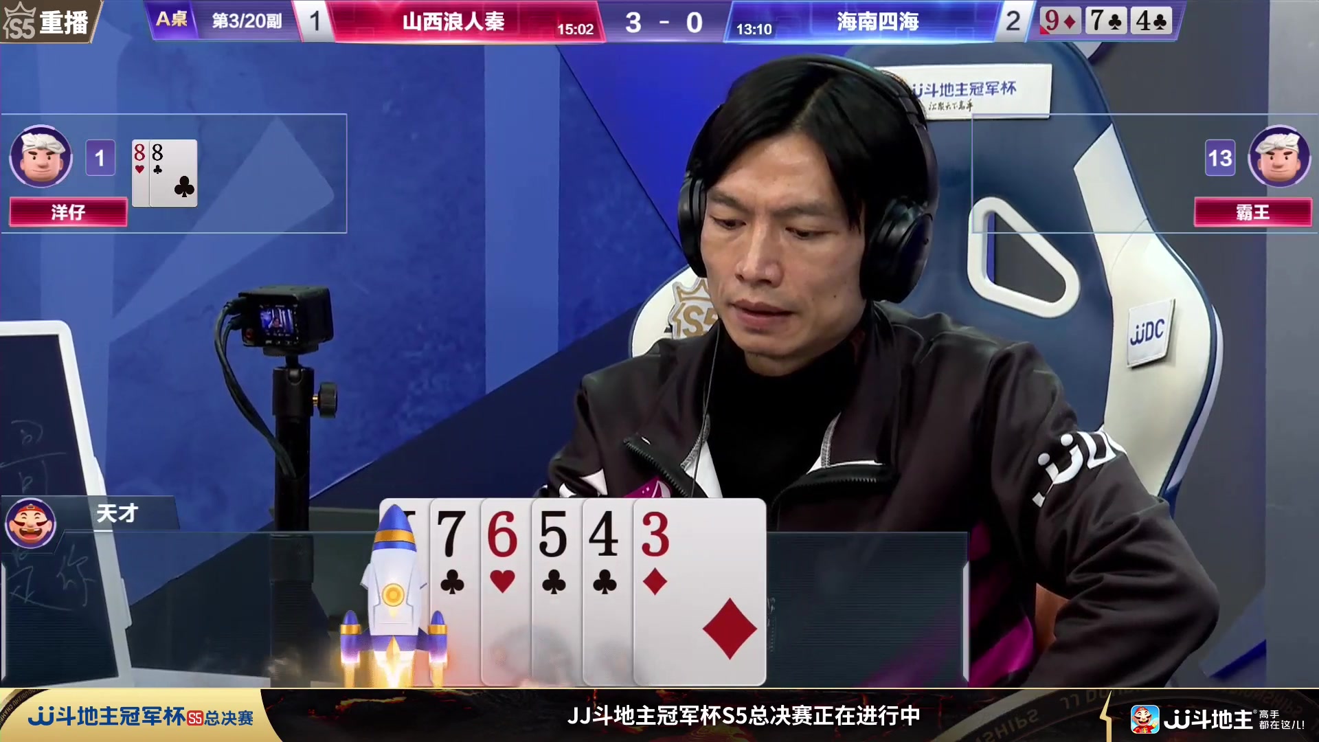 【2023-12-16 08点场】JJ斗地主官方：周六19点桂渝双飞VS马到成功