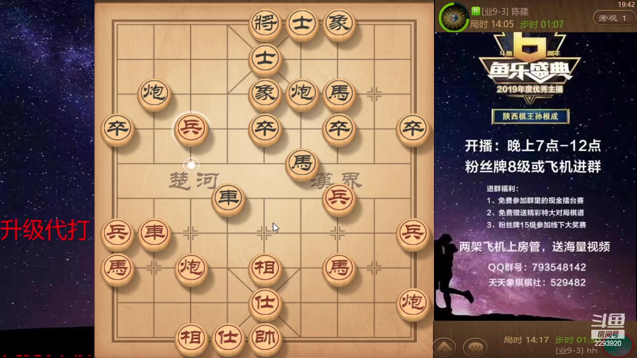 【2023-12-16 19点场】日月轮回888：巅峰布局全能大师