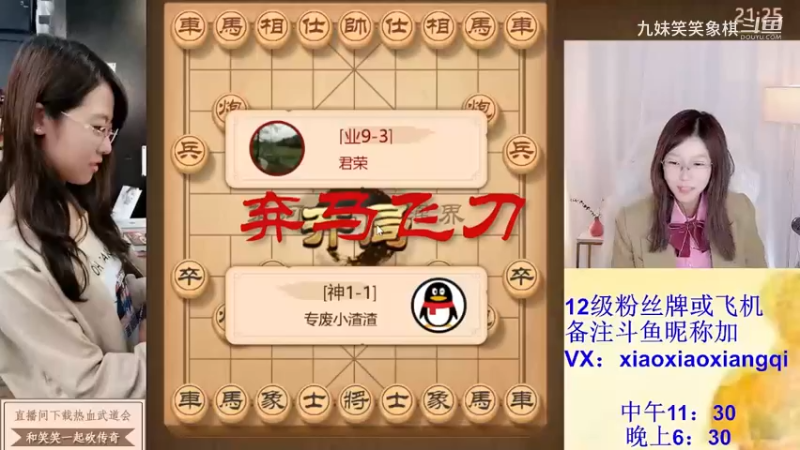 弃马飞刀