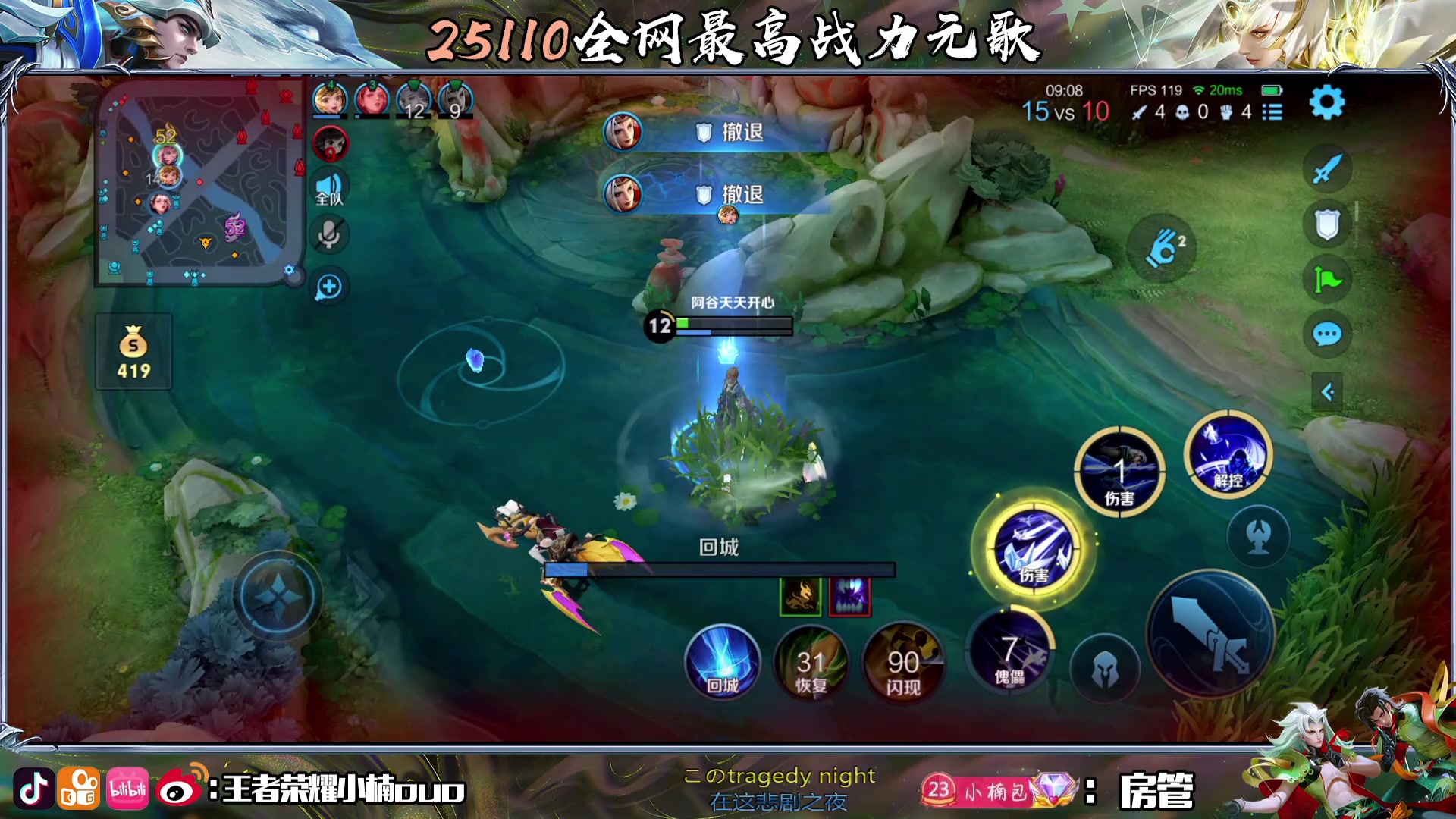 【2023-12-16 17点场】小楠ouo：铁皮双倍 元气满满天天开心