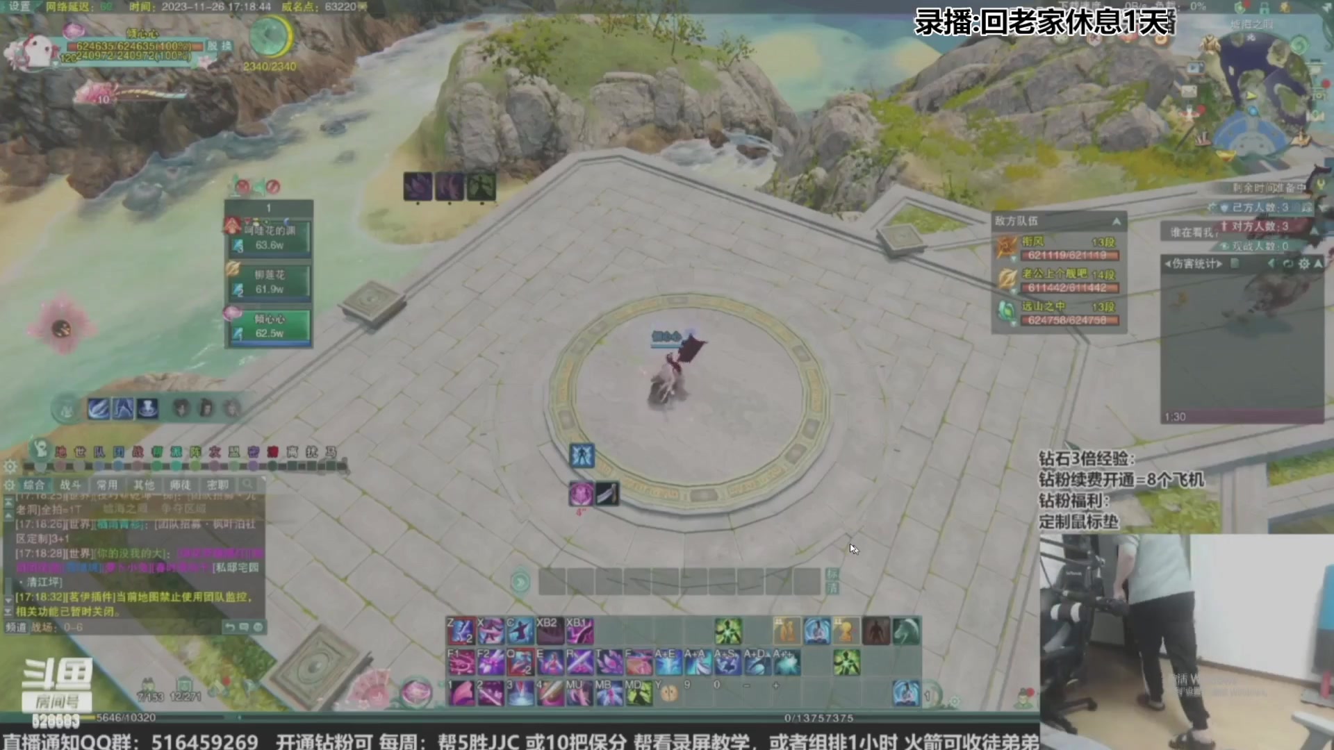 【2023-12-16 10点场】忆旧年丶：【万花传】散排冲击2800第6天