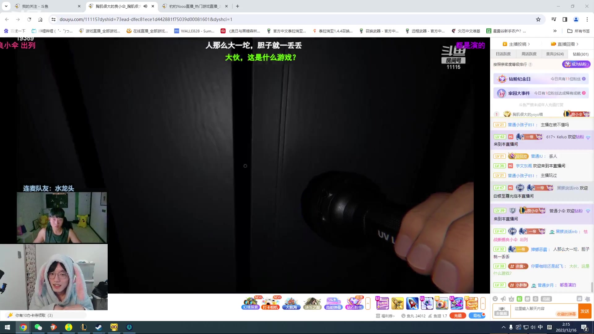 【2023-12-16 01点场】预言家lol：国服第一抓鬼大师