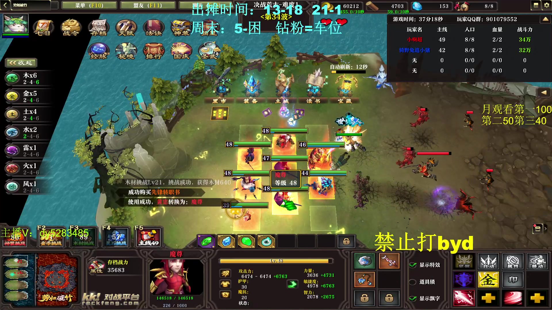 【2023-12-14 08点场】byd小阿超：【代币】大乱斗byd~电一有车位！！