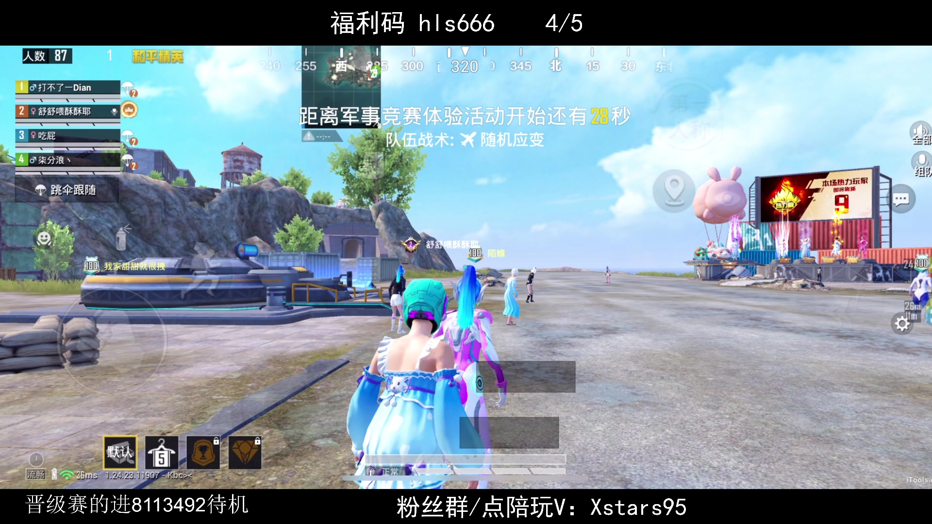 【2023-12-15 21点场】Dy花老湿：【带粉晋级赛乱上】