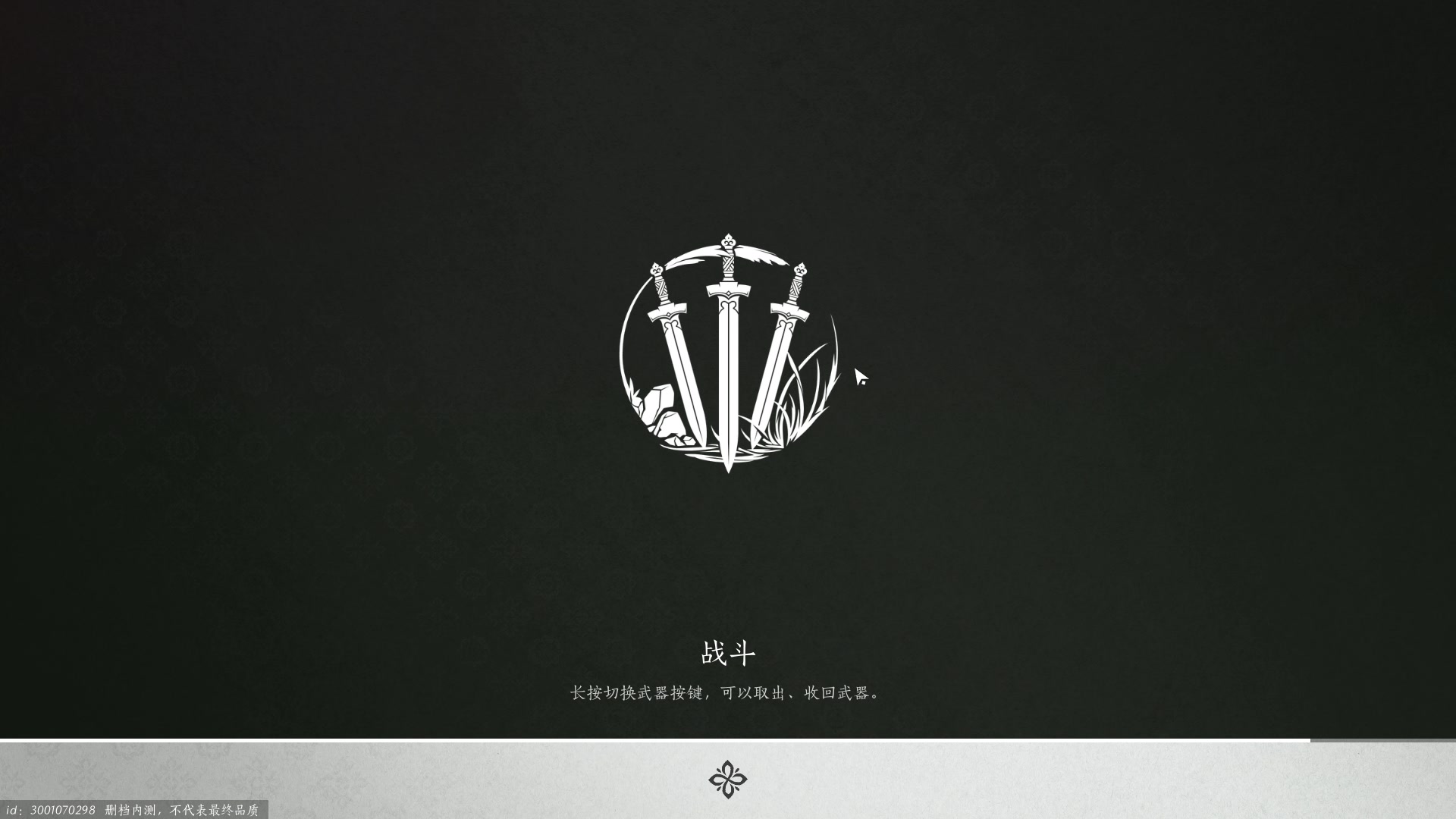 【2023-12-15 19点场】三酒OuO：玩下燕云十六声