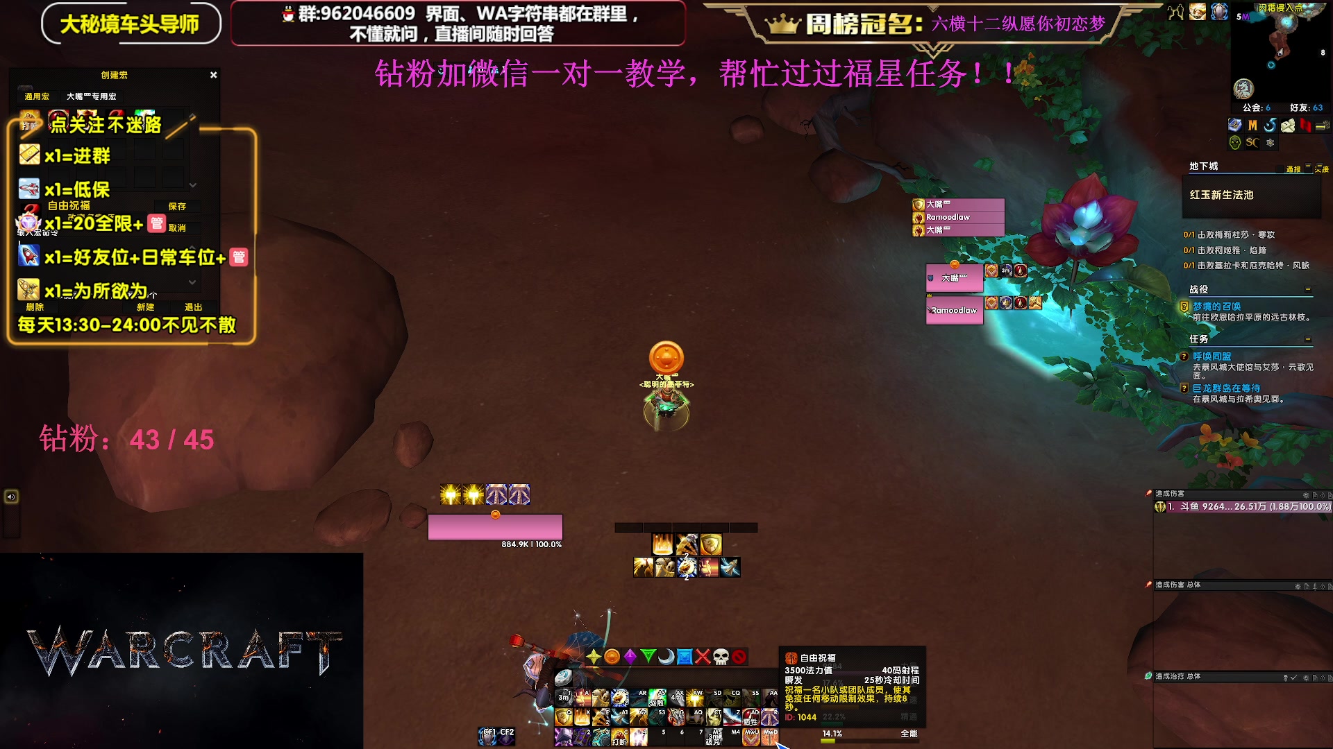 【2023-12-16 01点场】大嘴geigei：大嘴：大秘境单刷导师，亚服世界之树！
