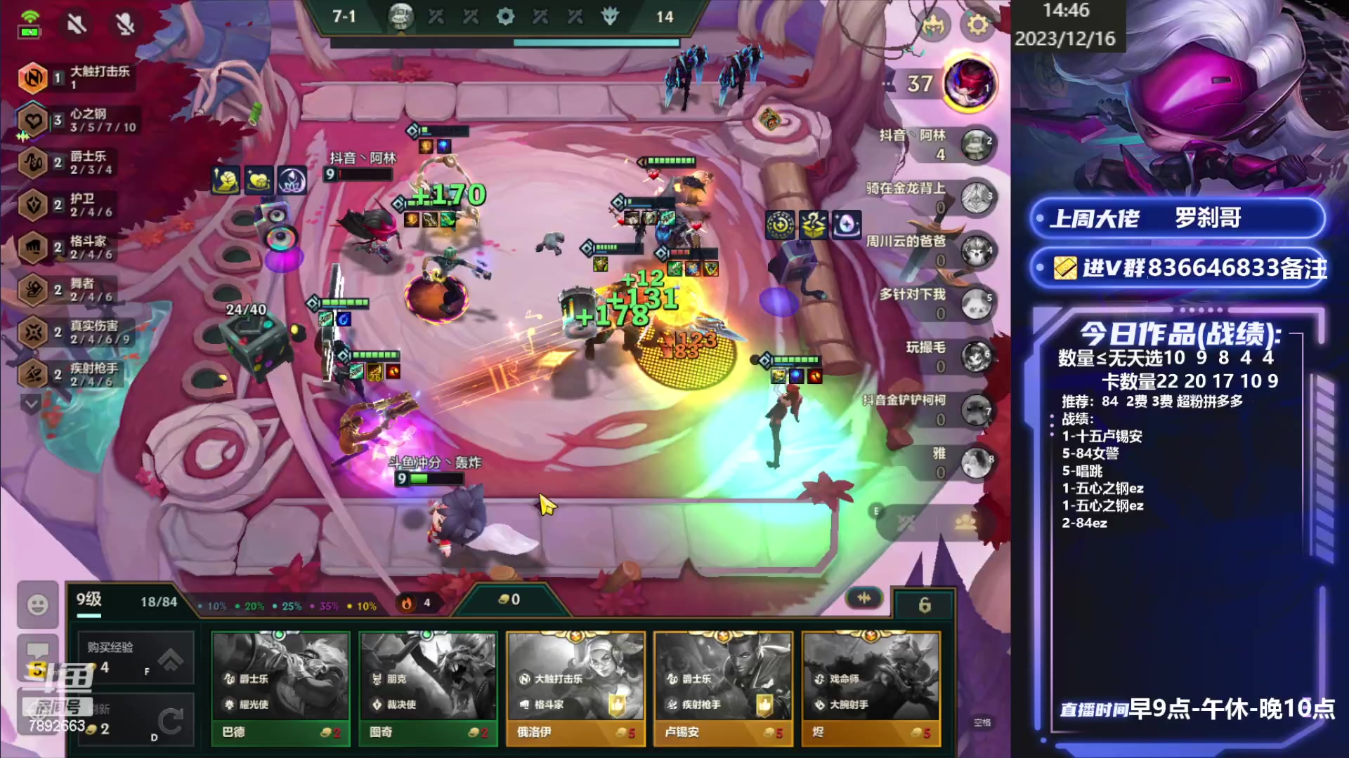 【2023-12-16 14点场】死亡轰炸DD：版本答案找到