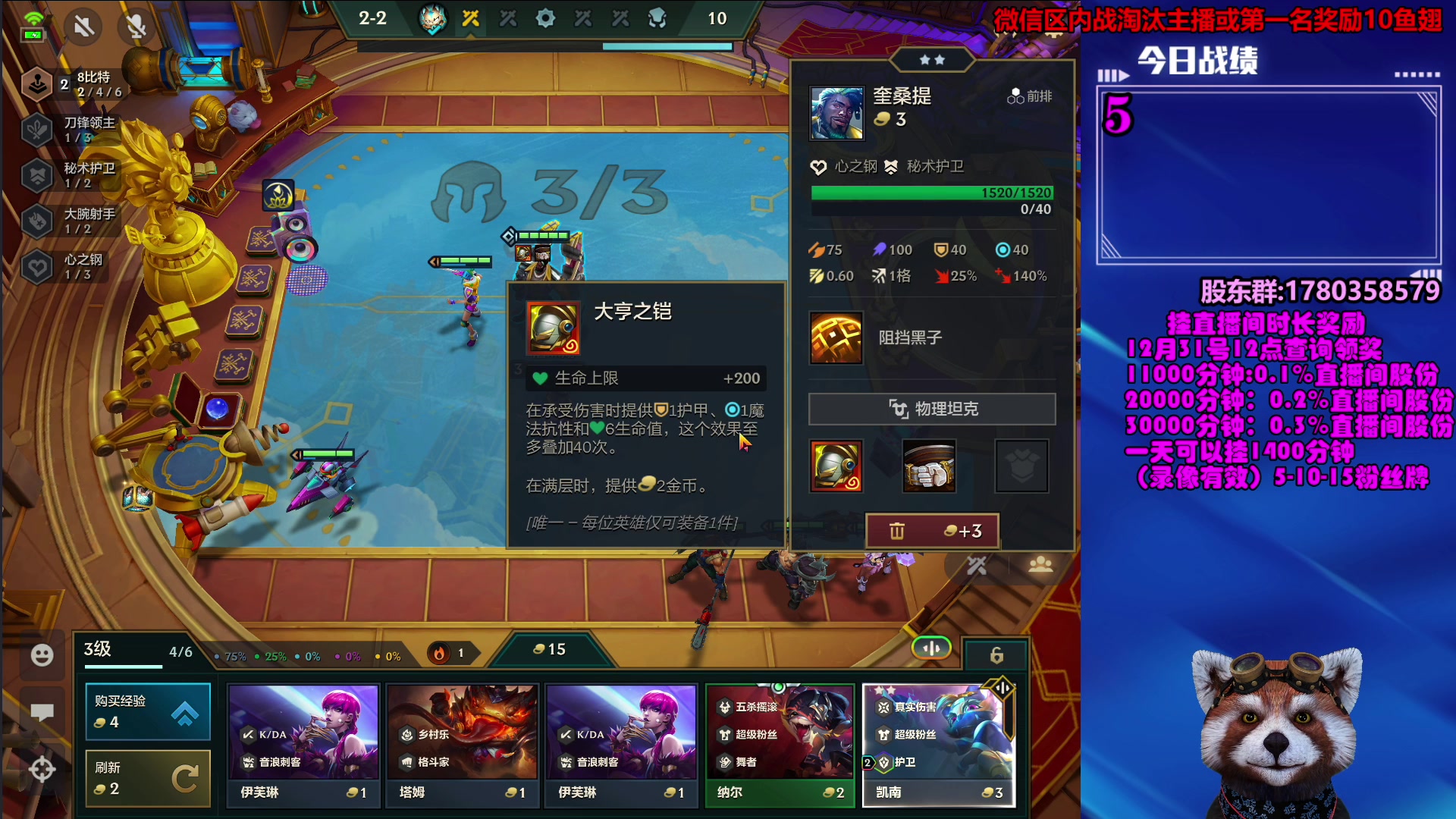 【2023-12-16 09点场】爷大干：金铲铲微信区上车好礼