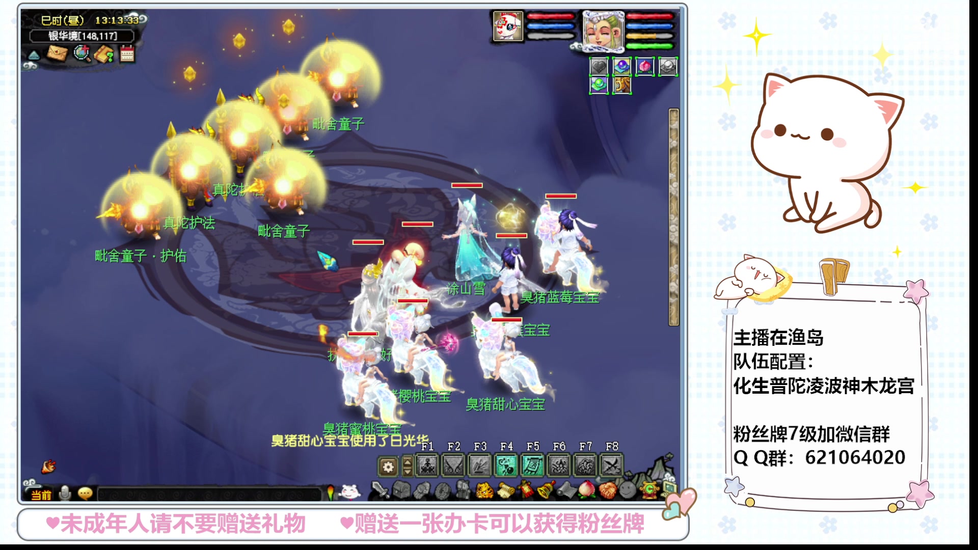 【2023-12-16 12点场】猪猪小仙女呀：病了，12月回归