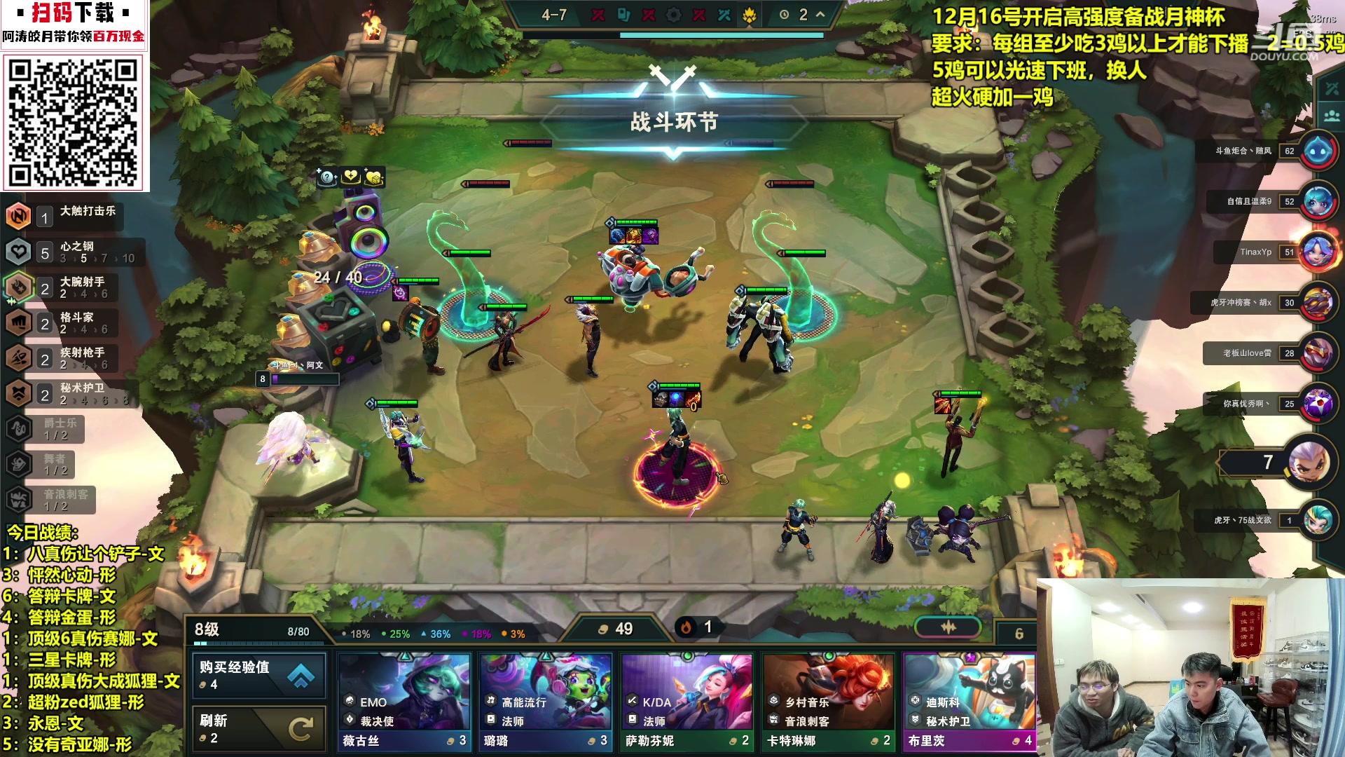 【2023-12-16 15点场】阿涛皎月Carry：3鸡下播 高强度备战月神杯