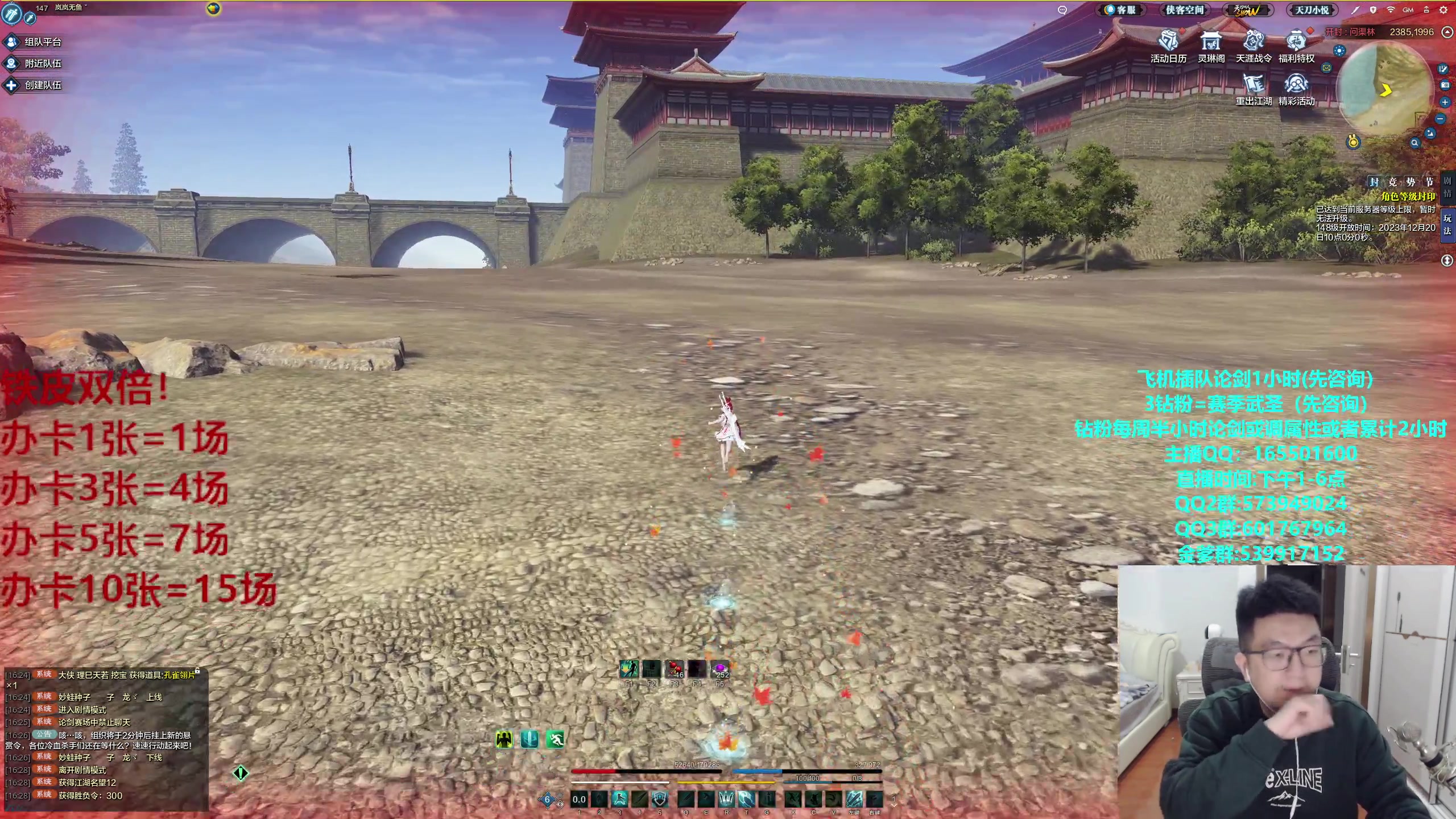 【2023-12-16 16点场】挽词丶清风：真武论剑,飞机可插队！