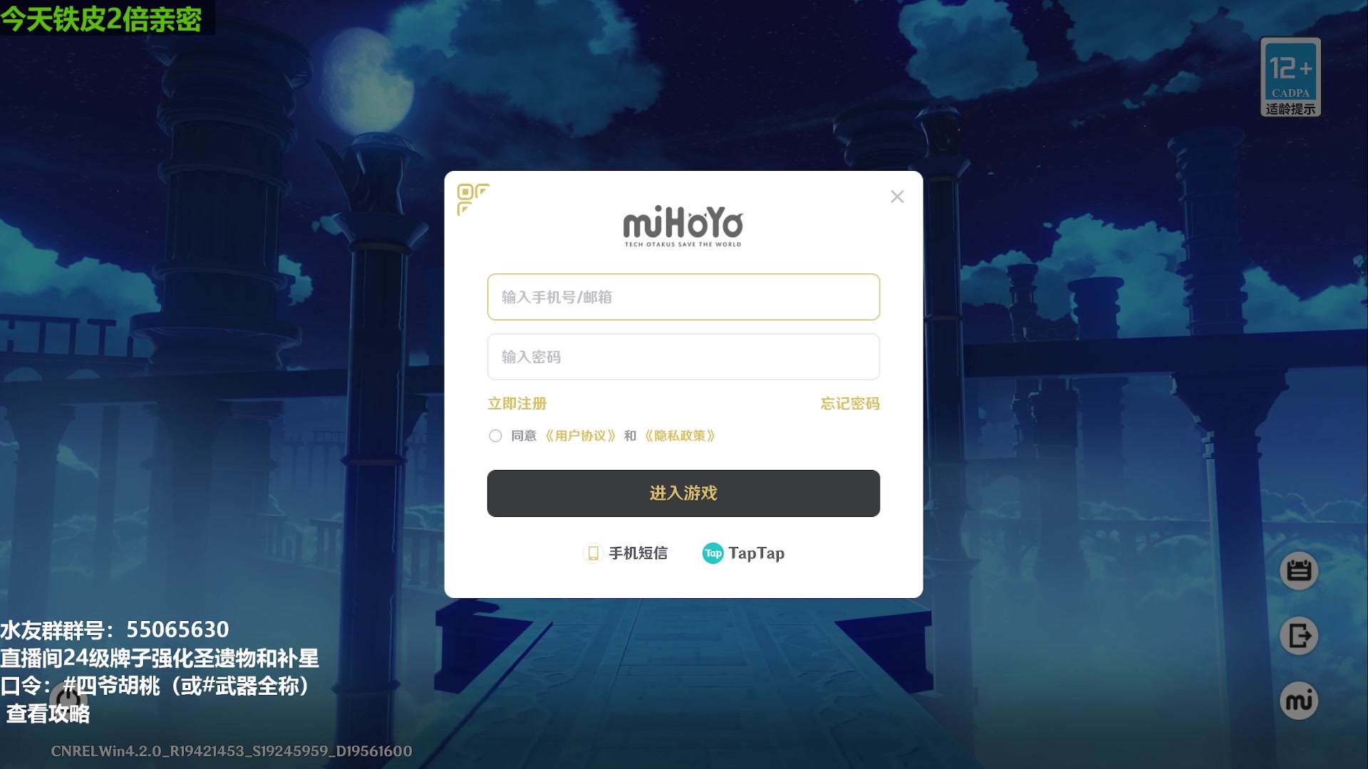 【2023-12-16 19点场】原神龙四爷：479079，开开心心来，干干净净走！