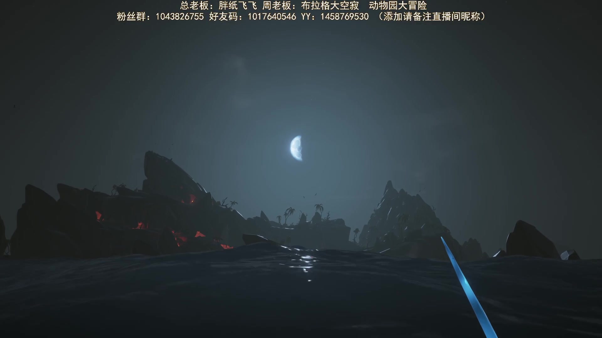 【2023-12-14 20点场】三时小周每娘娘：做船长任务
