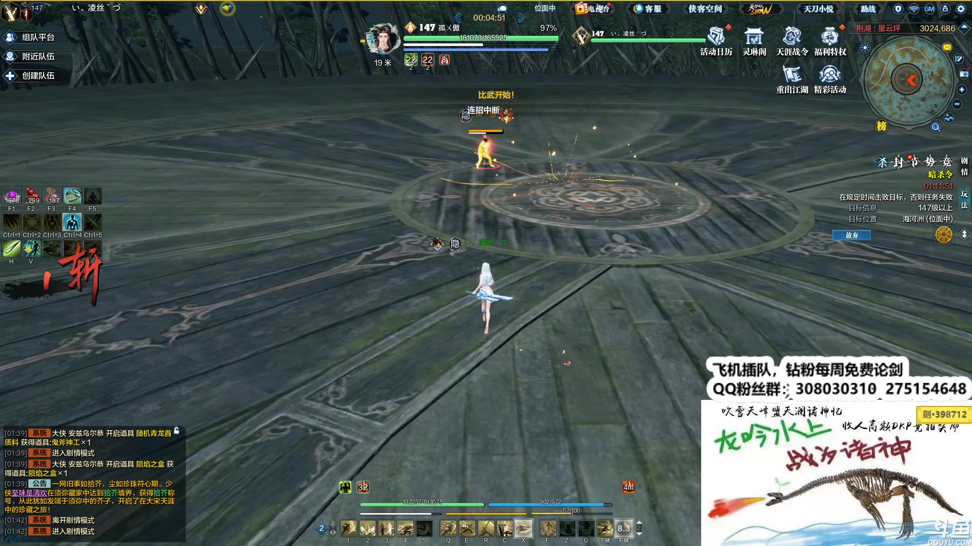 【2023-12-16 01点场】最恶之劍：晚上好，来论剑咯！