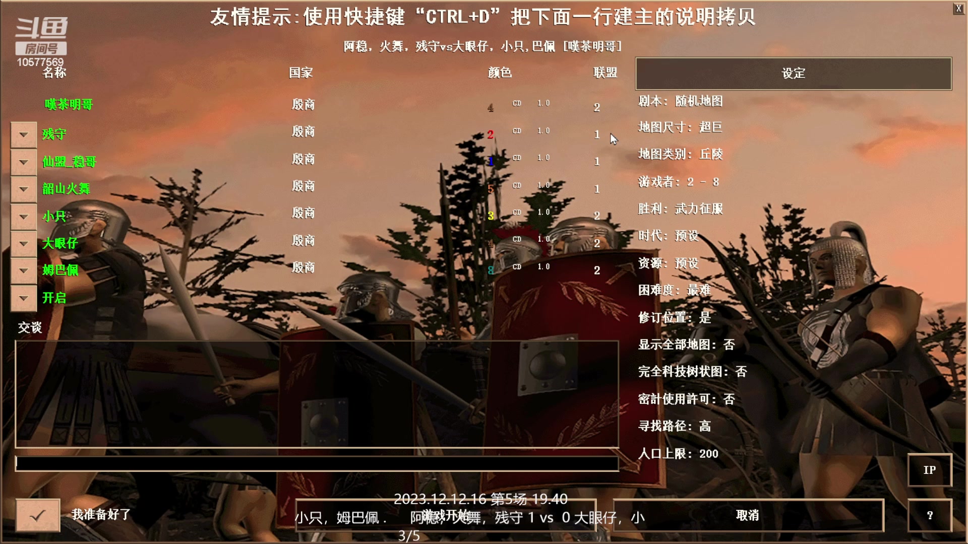 【2023-12-16 19点场】明哥289：明哥289的直播间，嘆茶频道