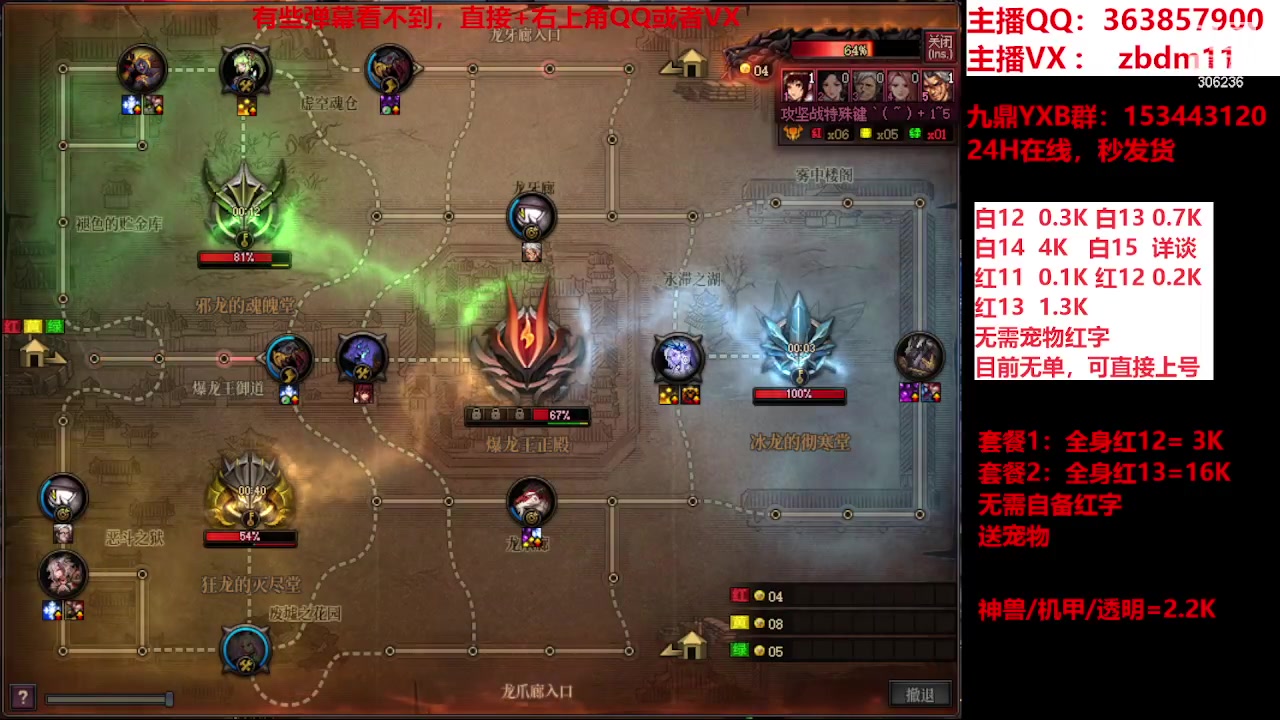 【2023-12-16 10点场】主播东门：强化增幅12 13 14 15