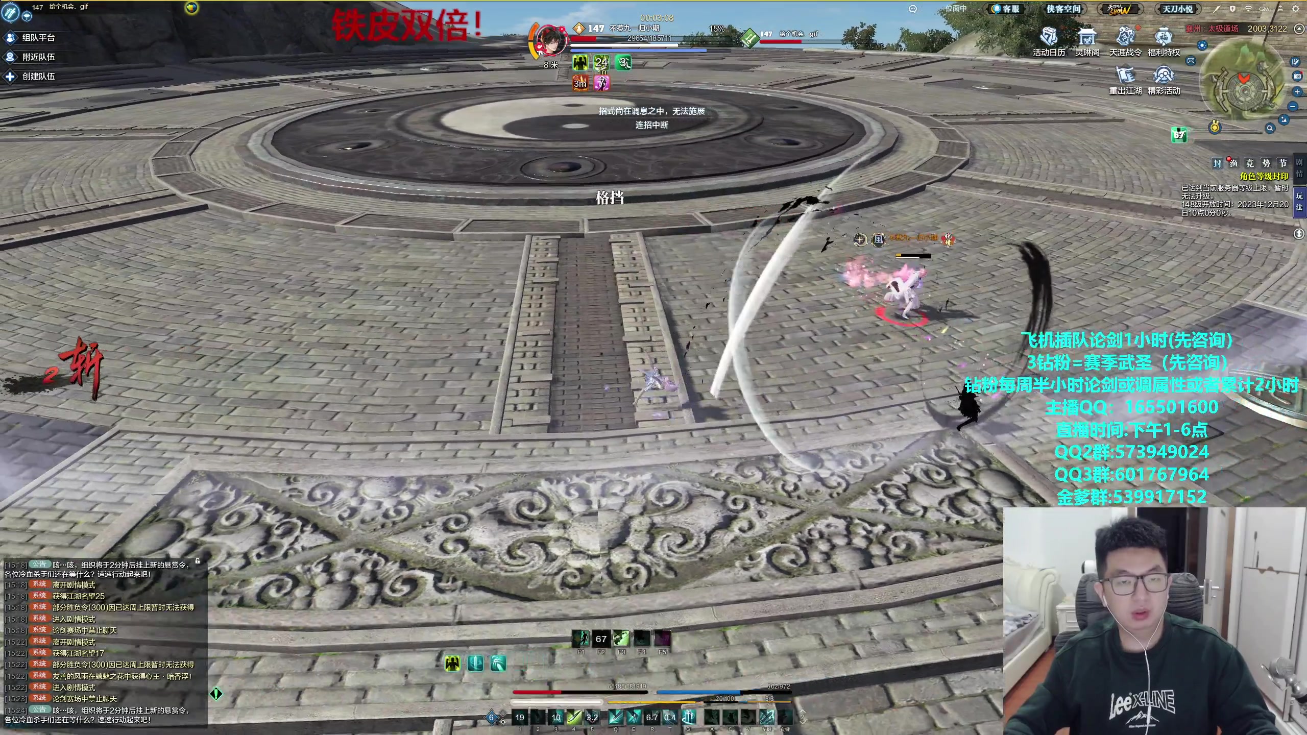 【2023-12-16 15点场】挽词丶清风：真武论剑,飞机可插队！