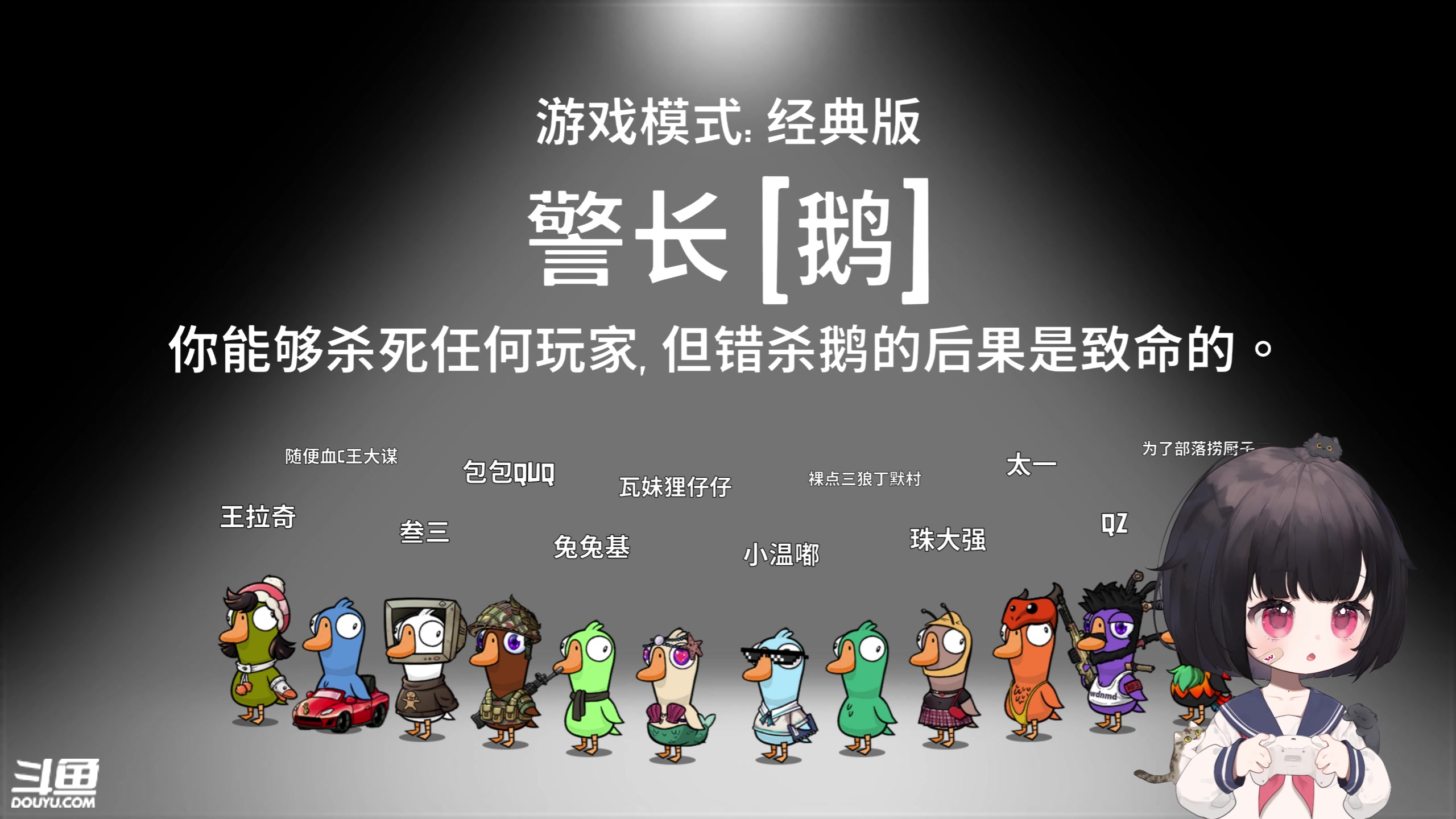 【2023-12-16 01点场】小溫dududu：【小奶团】致命公司已上线（铁皮）