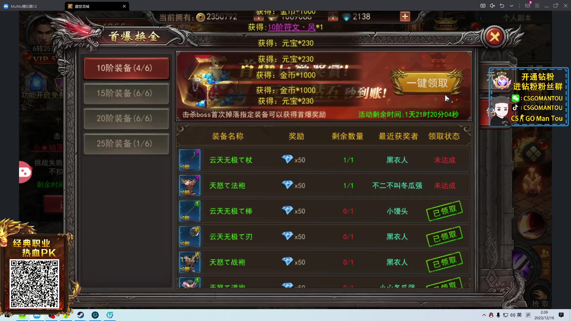 【2023-12-16 02点场】CSGO馒头：看看比赛吧 6959154