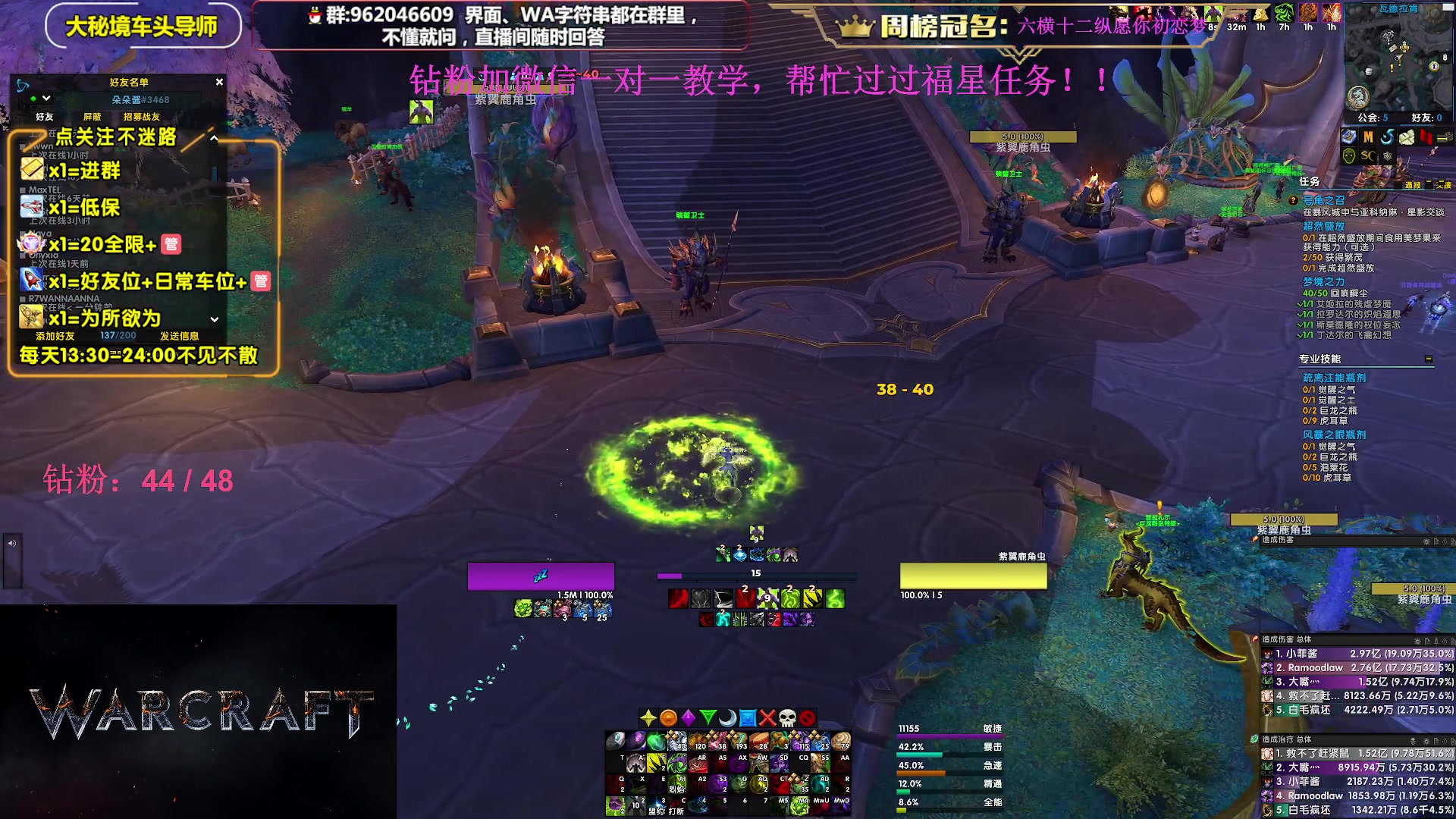 【2023-12-13 23点场】大嘴geigei：大嘴：大秘境单刷导师，亚服世界之树！