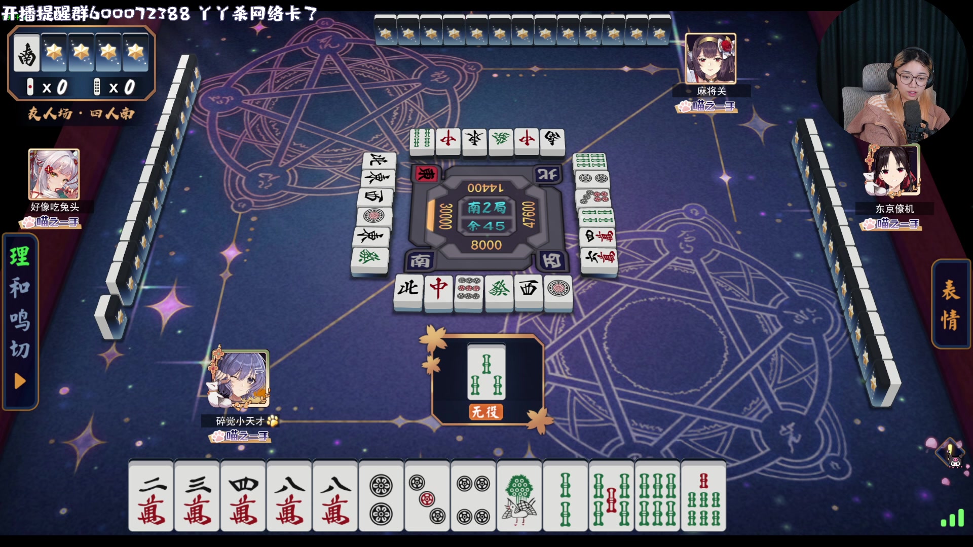 【2023-12-16 00点场】一番少侠29：【29】天才丫丫杀！
