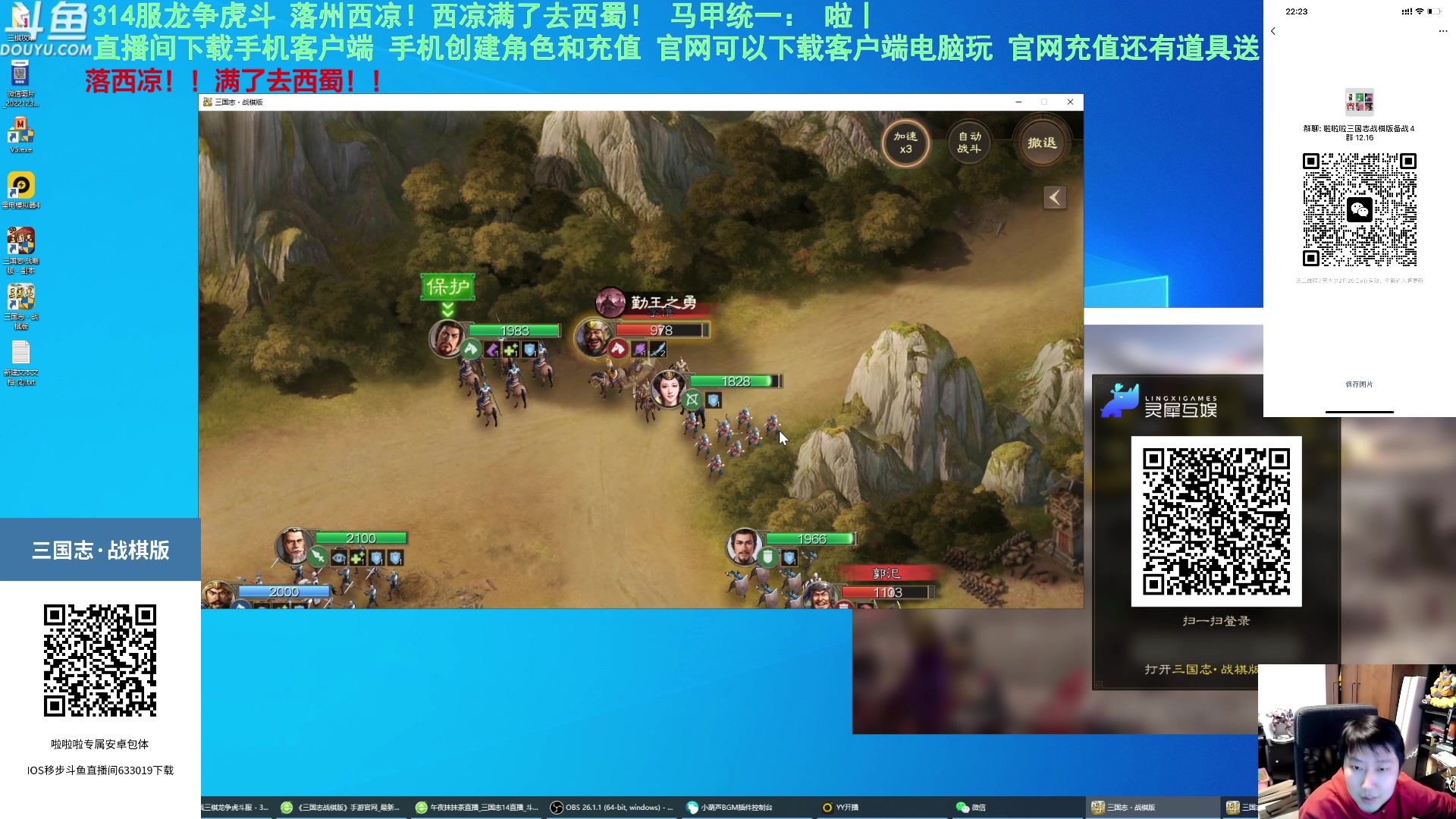 【2023-12-16 15点场】啦啦啦不是狗狗狗：啦啦啦：三国志战旗版啦家军开搞！