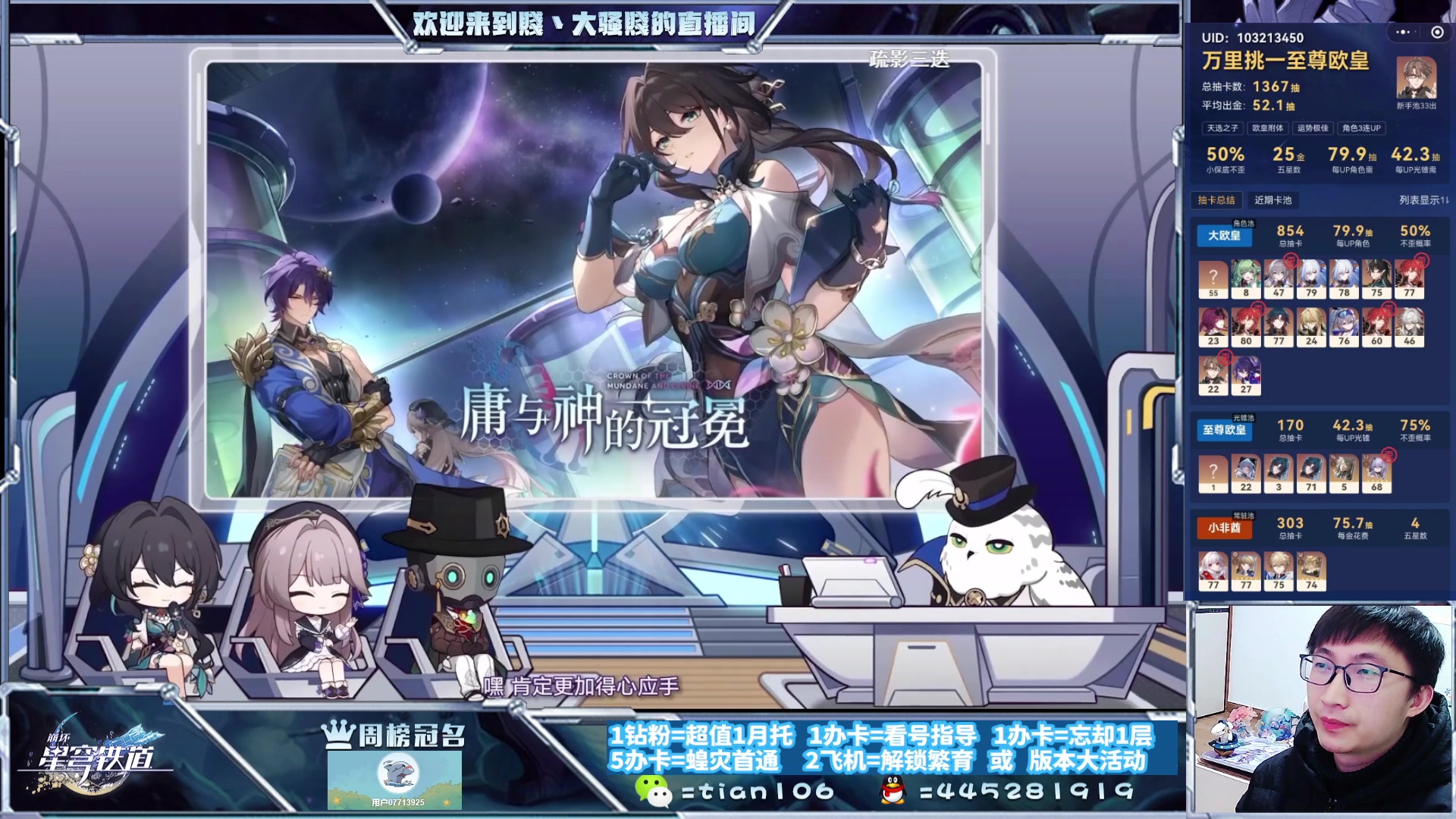 【2023-12-15 19点场】賤丶大骚賤：一起看前瞻啊！