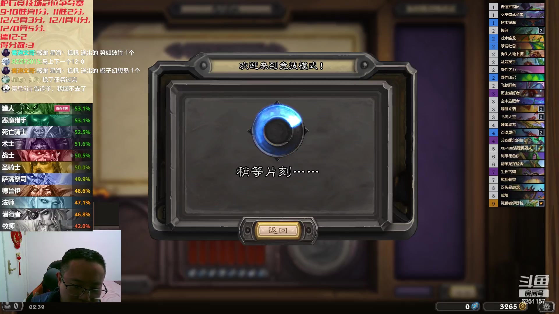 【2023-12-16 02点场】麦迪文哥：大冬天听点小甜歌