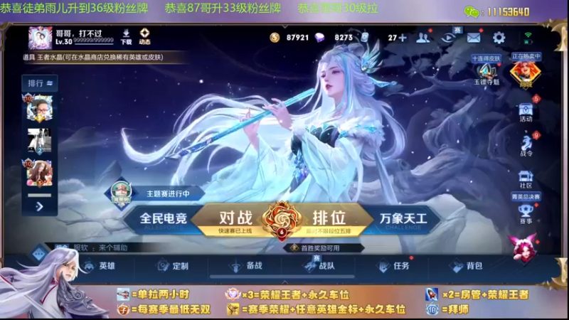 【2023-12-16 19点场】HK提笔：国服二带三，没输过