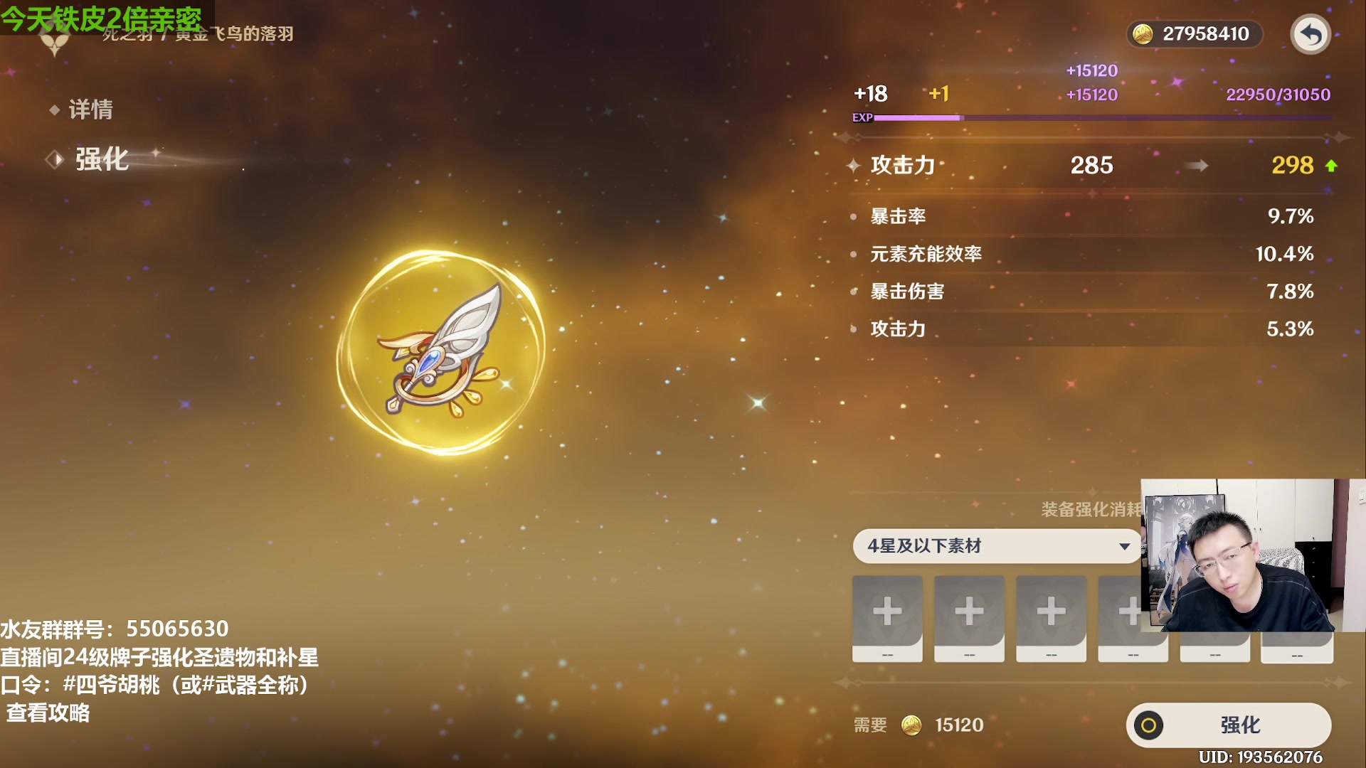 【2023-12-16 22点场】原神龙四爷：479079，开开心心来，干干净净走！