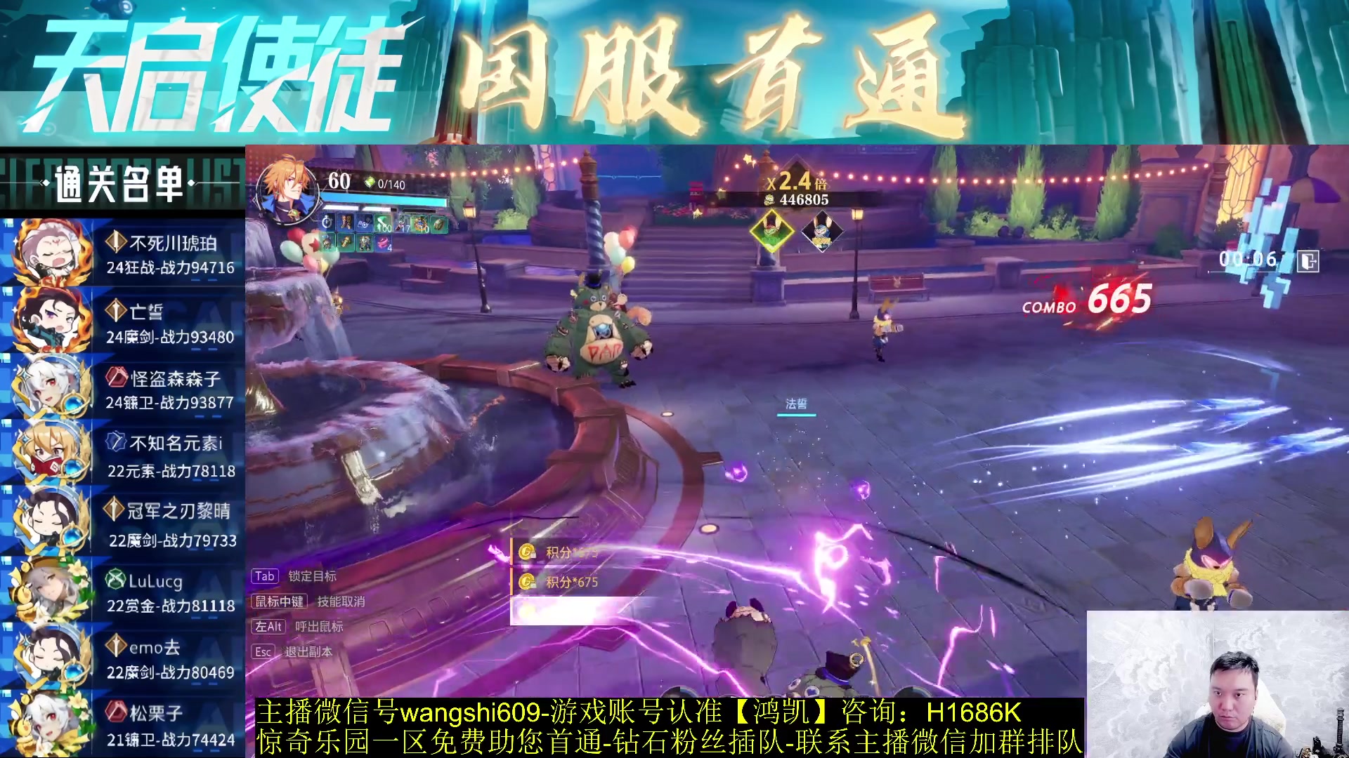 【2023-12-16 11点场】亡誓Wang：国服首通冲千人BUFF