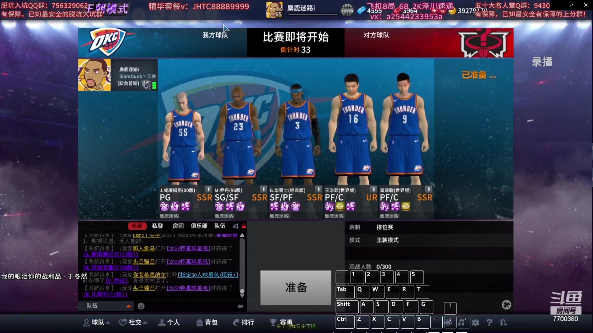 【2023-12-12 07点场】XY丶王泽川：2KOL王朝模式主播！