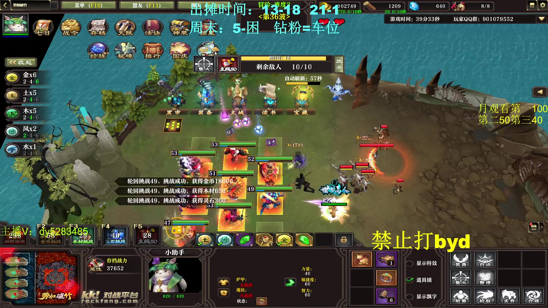 【2023-12-16 04点场】byd小阿超：【代币】大乱斗byd~电一有车位！！