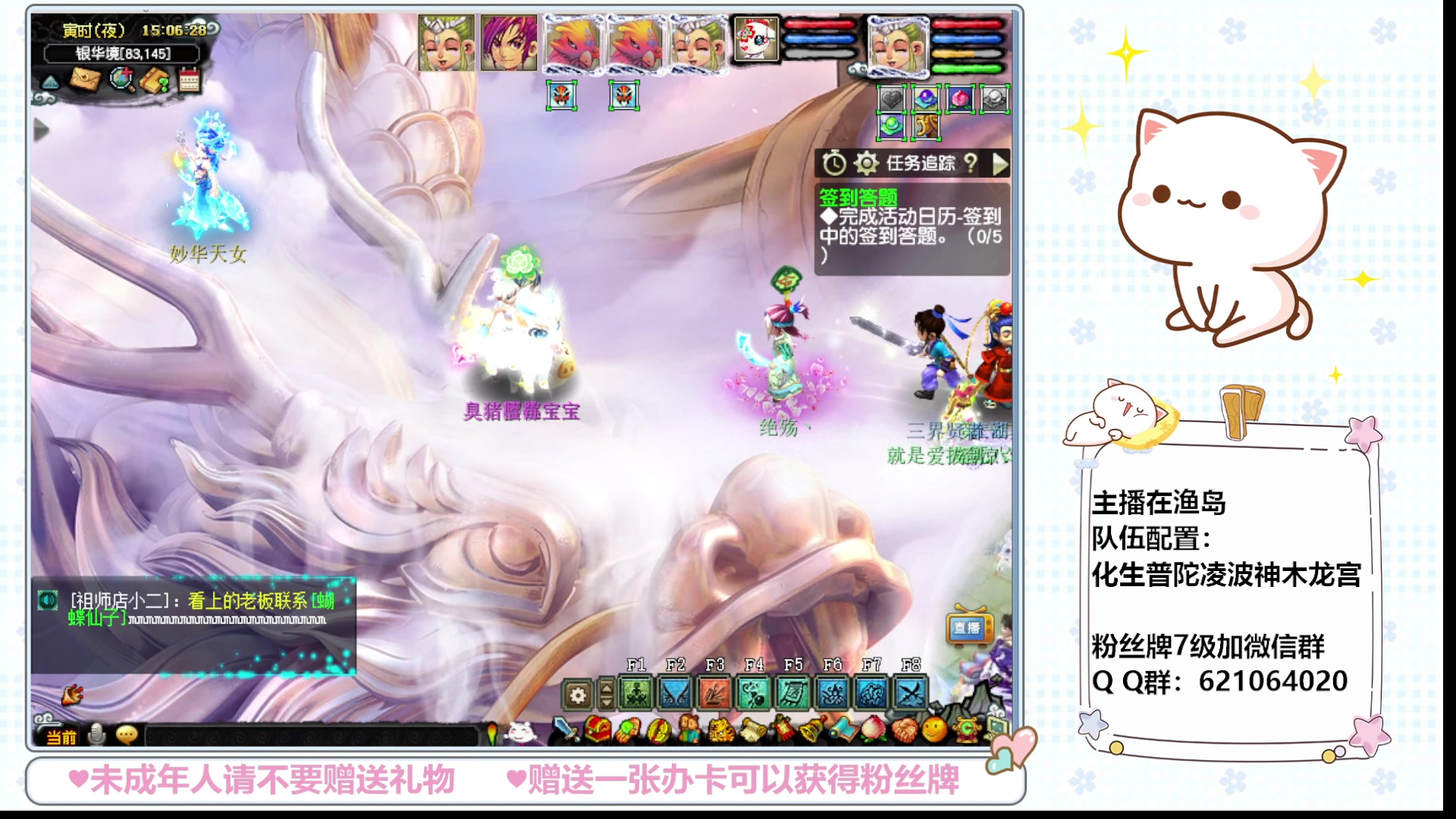 【2023-12-16 14点场】猪猪小仙女呀：病了，12月回归