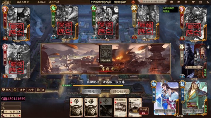 2023-12-15 全胜录像2