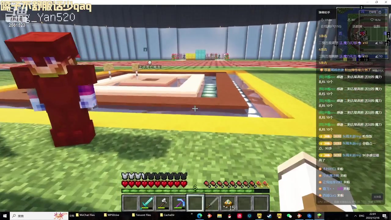 【2023-12-16 21点场】冲酱ccc：家人们晚上好~