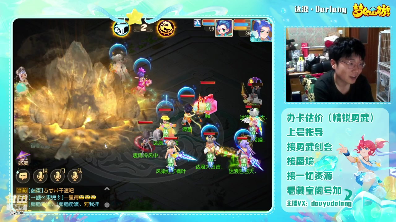 【2023-12-15 22点场】霹雳达浪娃：达浪：勇武大聪明