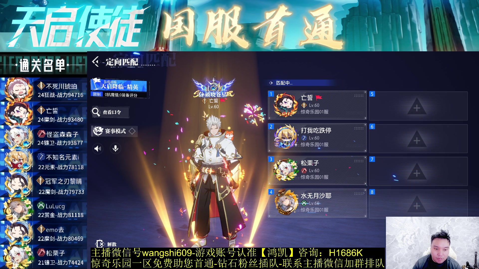 【2023-12-16 13点场】亡誓Wang：国服首通冲千人BUFF