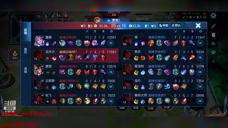 【2023-12-16 20点场】沐沐Ccccc：巅峰赛小号2400冲2500！！