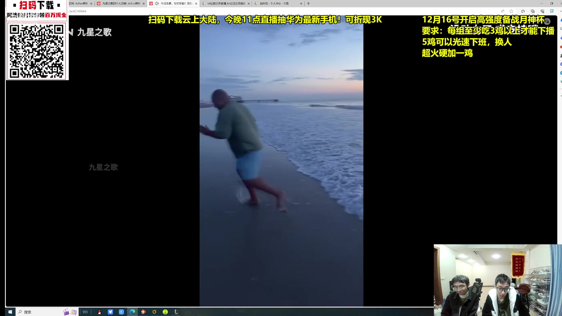 【2023-12-16 00点场】阿涛皎月Carry：备战月神杯！！！