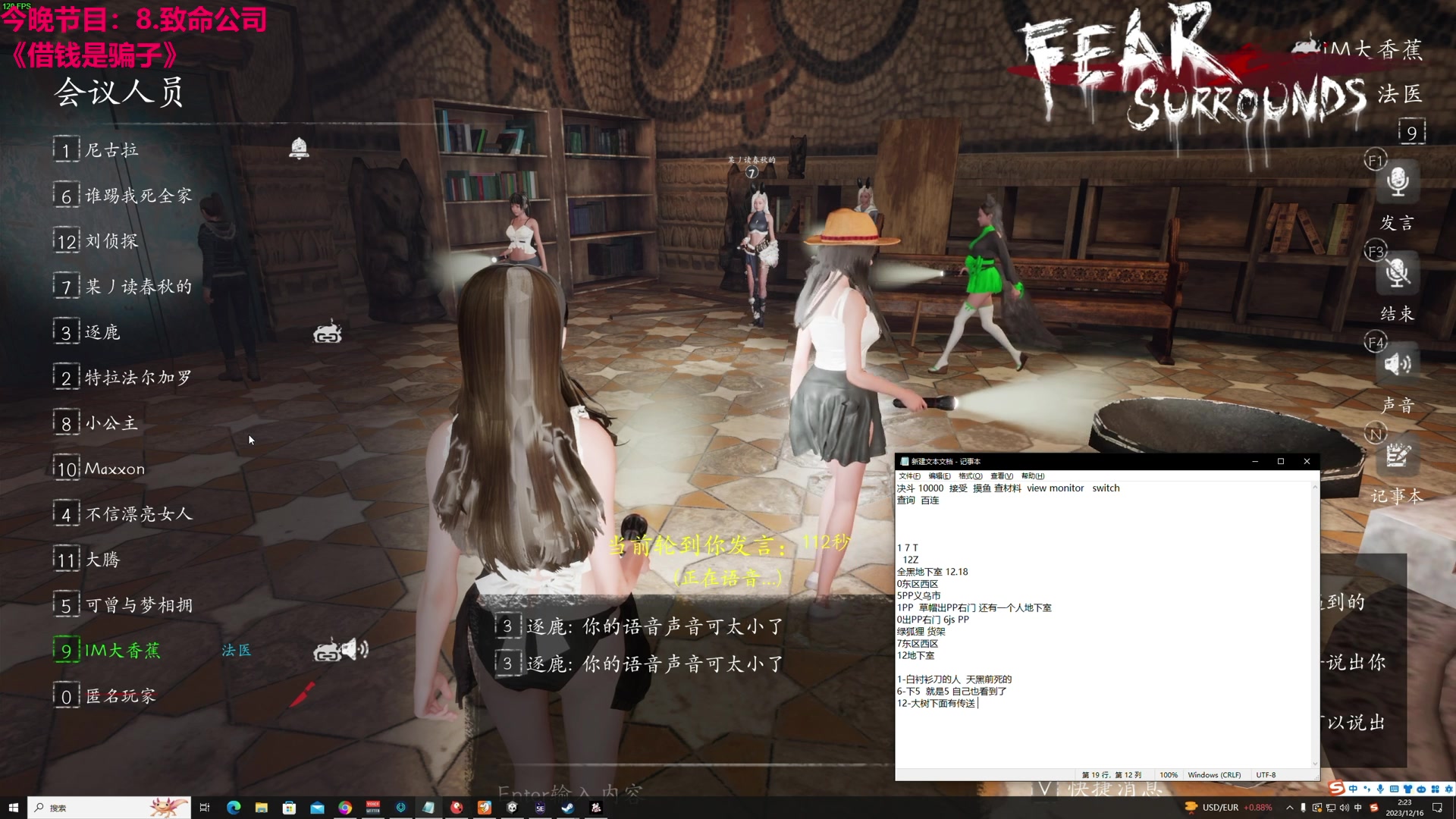 【2023-12-16 01点场】TYF唐亦风：做好自己 双倍亲密度 钻粉4倍