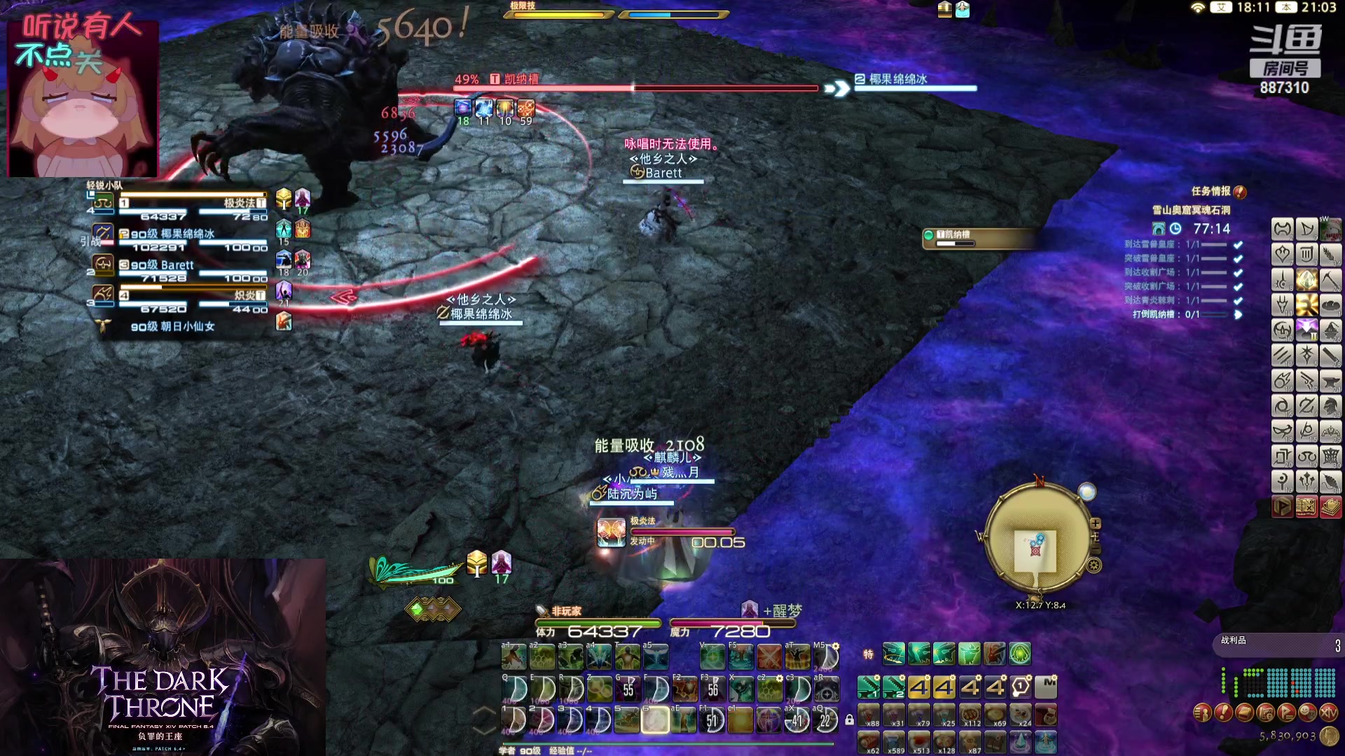 【2023-12-15 20点场】Somnus丶残月：月：鸟区唯一心态好！