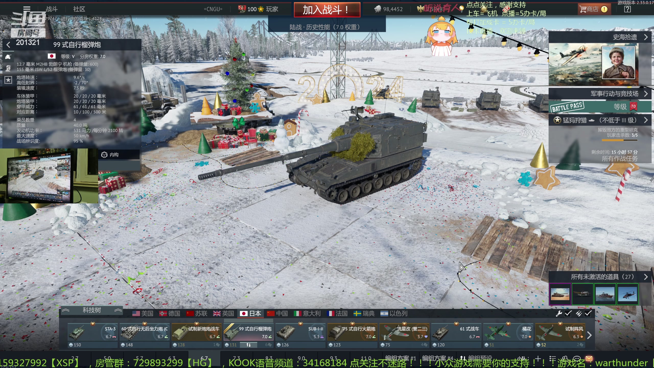 【2023-12-15 21点场】战争雷霆老铁:【战争雷霆】空中霸权版本更新发布