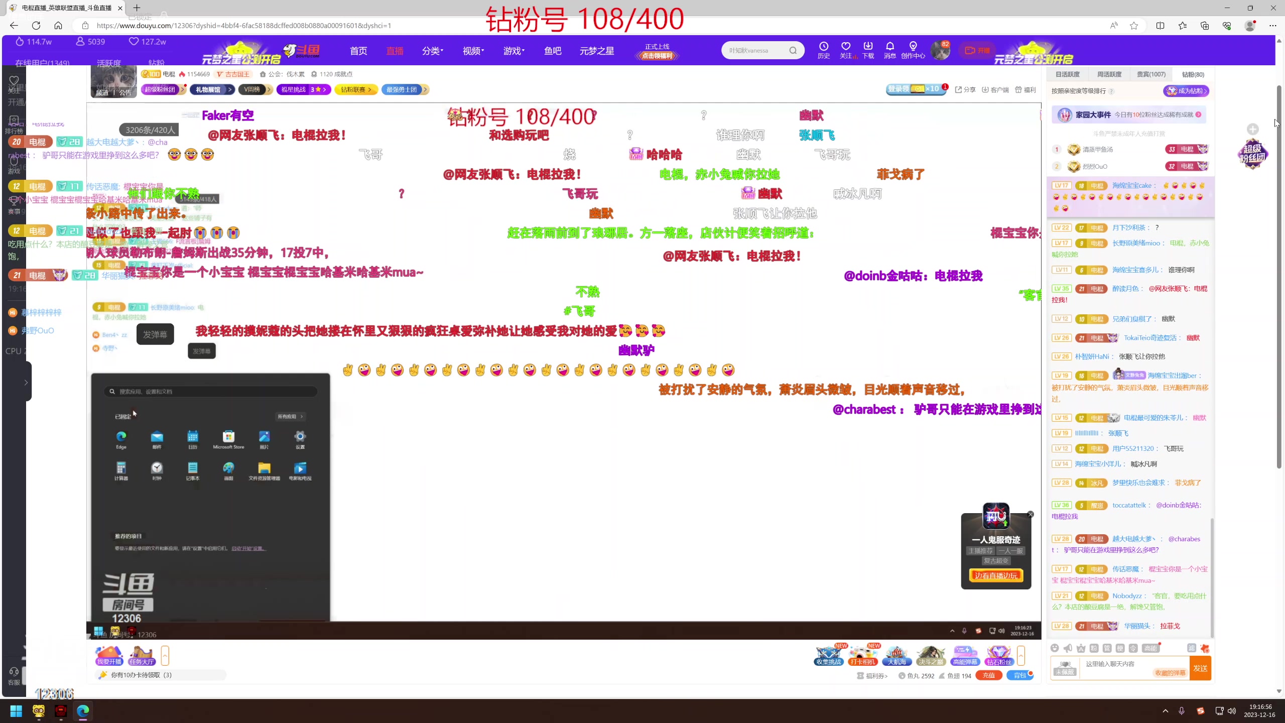【2023-12-16 18点场】电棍：电棍：元梦之星上线 和大粽诺夏冲！！！