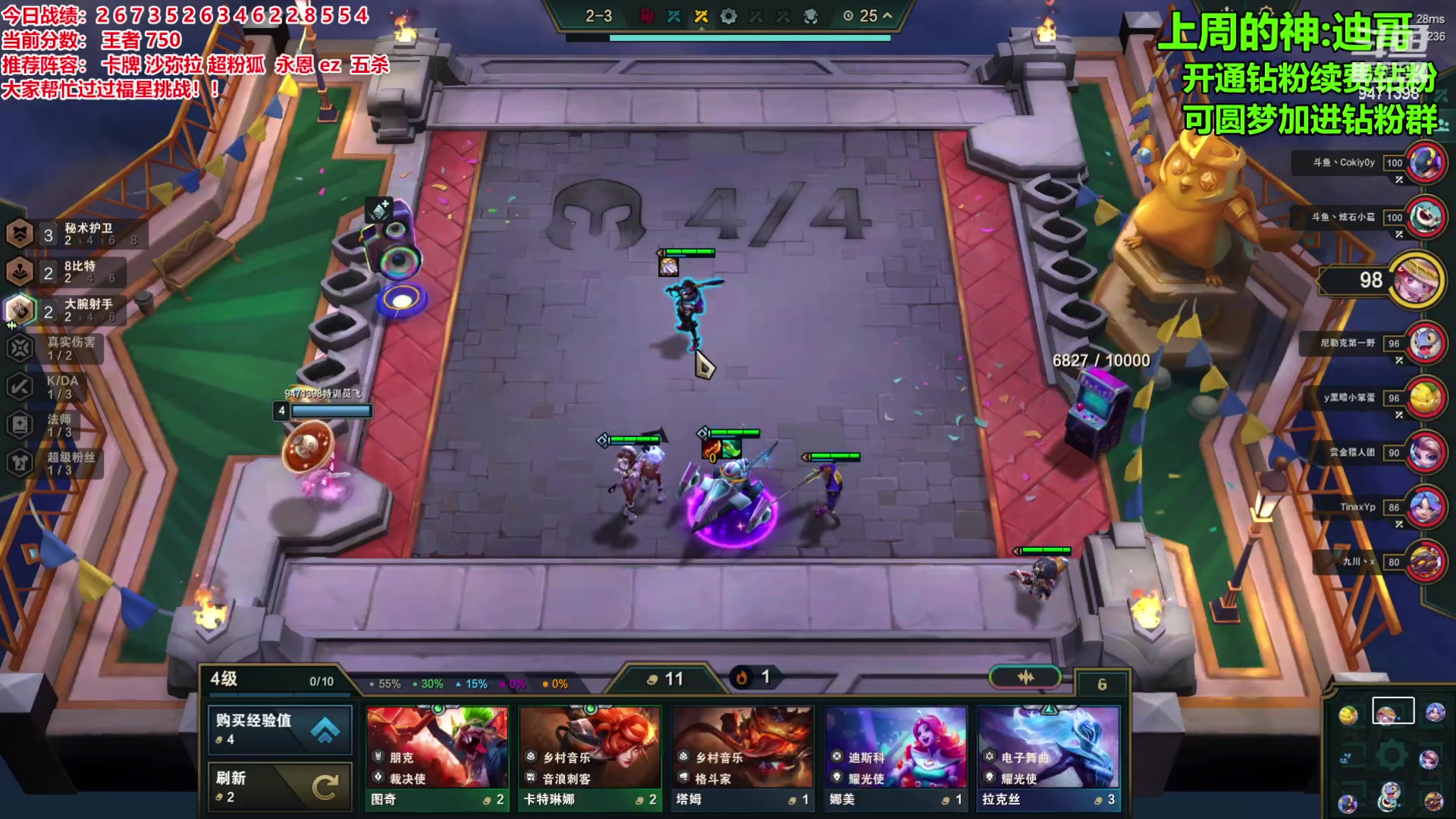 【2023-12-16 19点场】NB丶小飞：小飞：冲分冲分！！