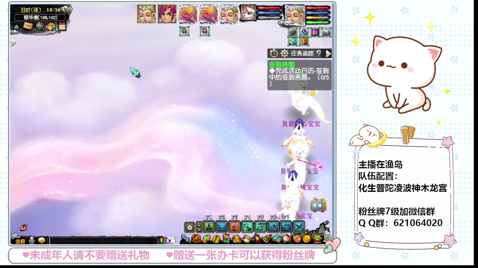 【2023-12-16 16点场】猪猪小仙女呀：病了，12月回归