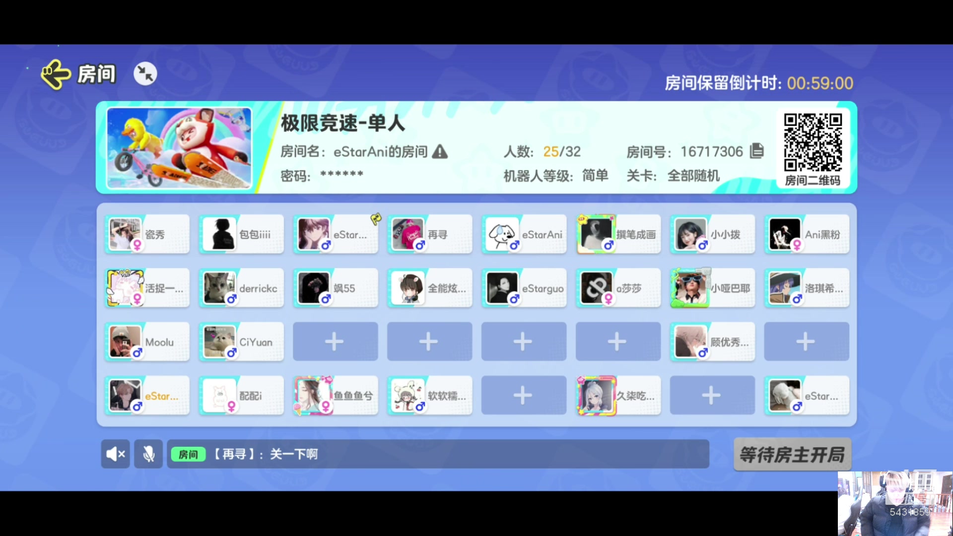 【2023-12-16 19点场】eStar东东：元梦之星启动！！！