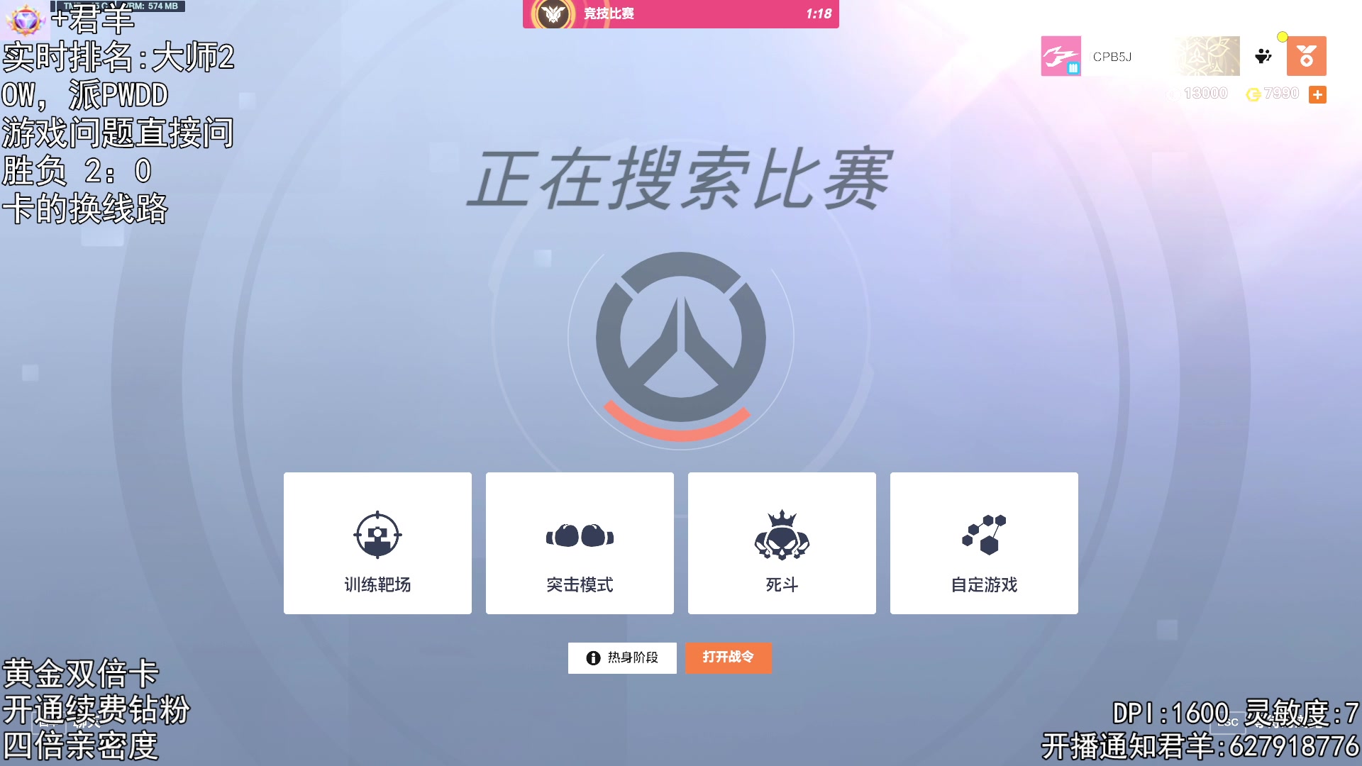 【2023-12-16 20点场】丶帝宸清羽：【清羽】一把弓丶五百强